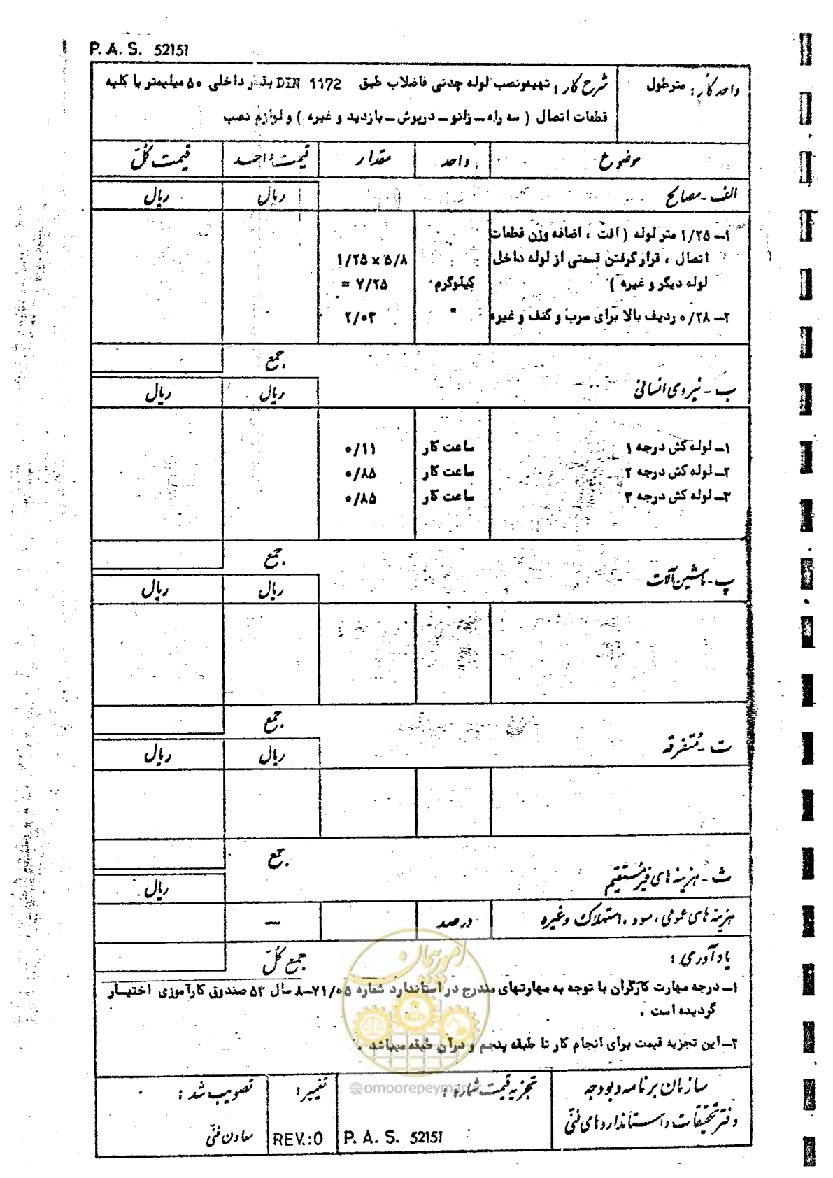 صفحه 103 از 182