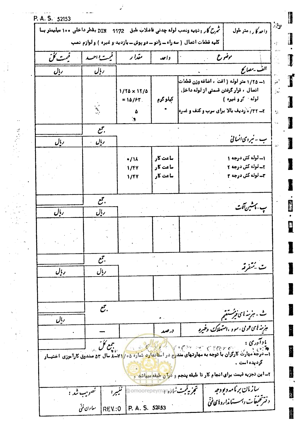 صفحه 105 از 182