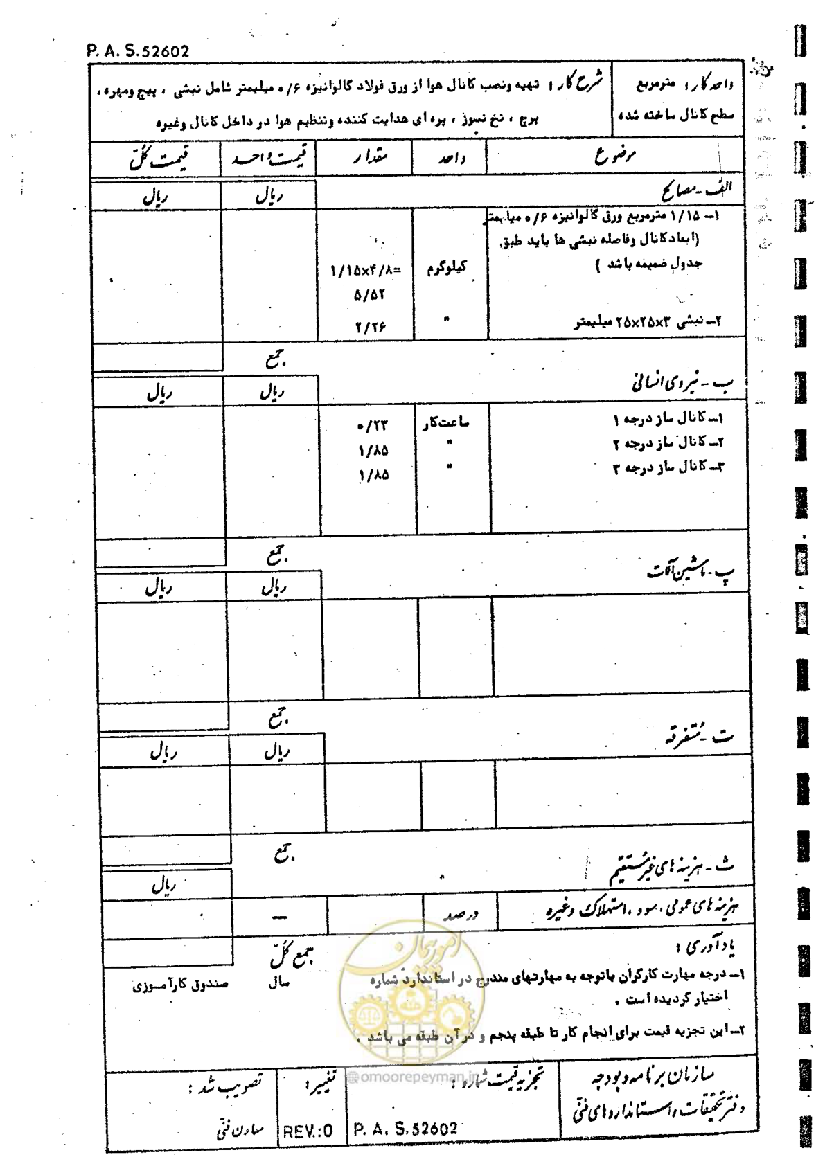 صفحه 109 از 182