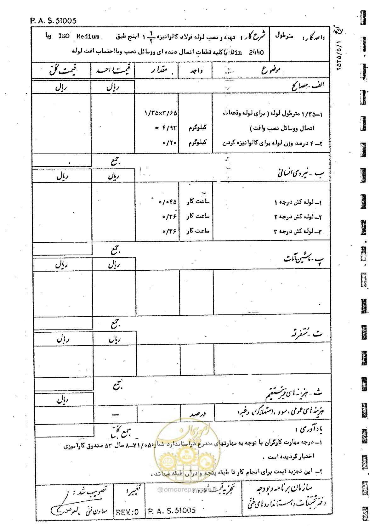 صفحه 11 از 182