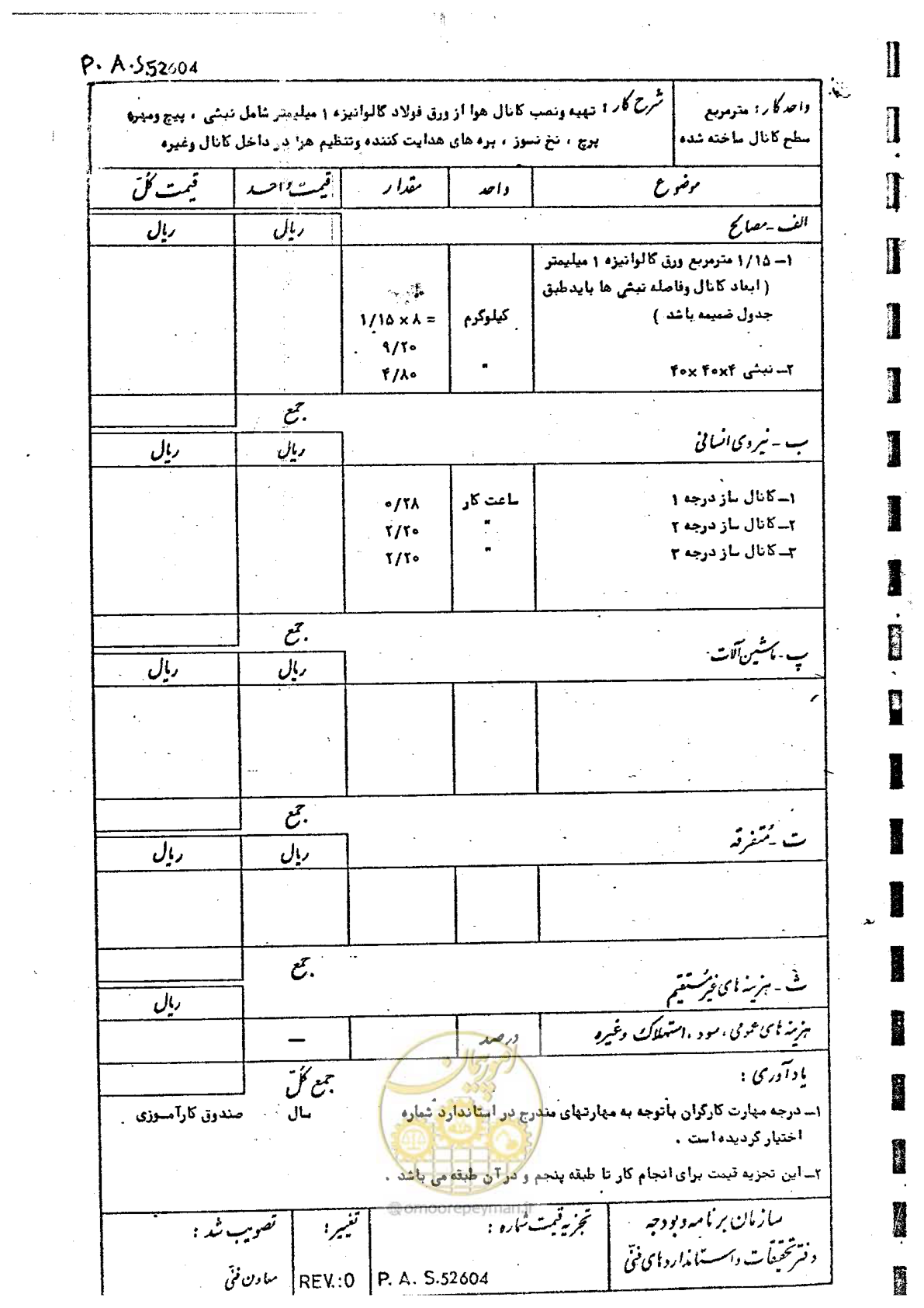 صفحه 111 از 182