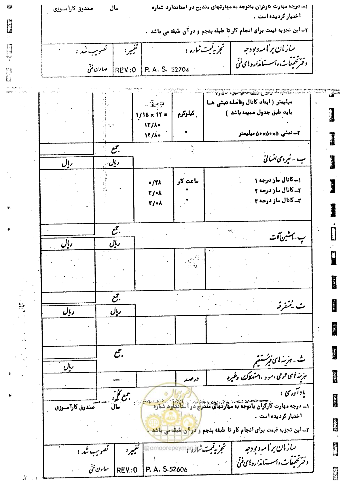 صفحه 114 از 182