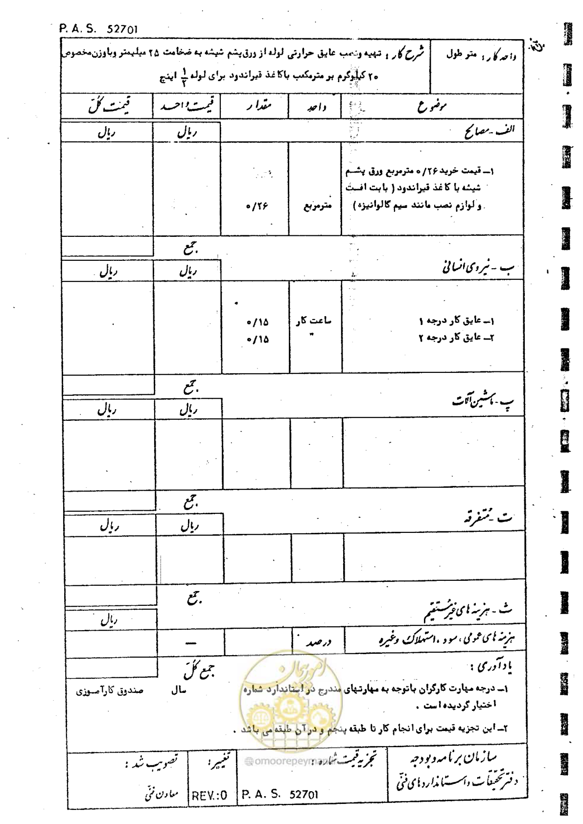 صفحه 115 از 182