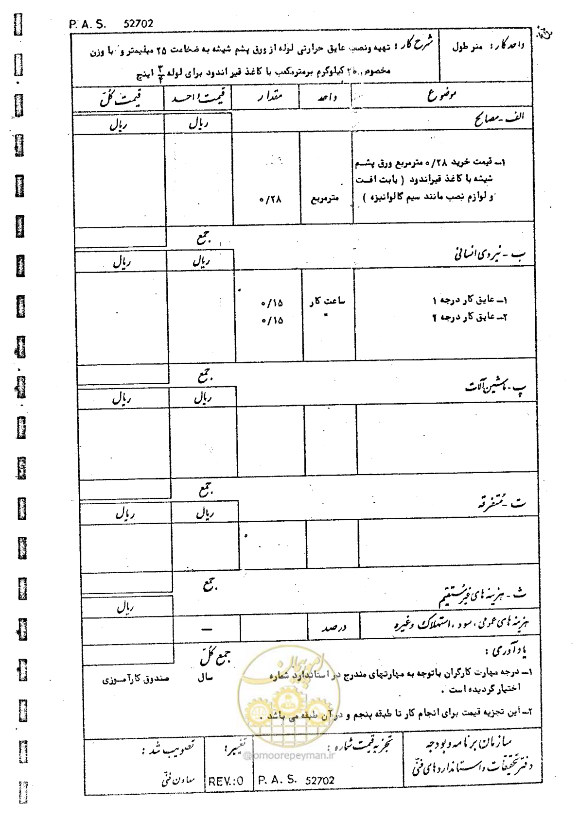 صفحه 116 از 182