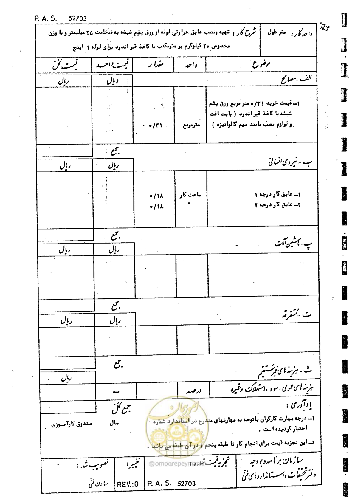 صفحه 117 از 182