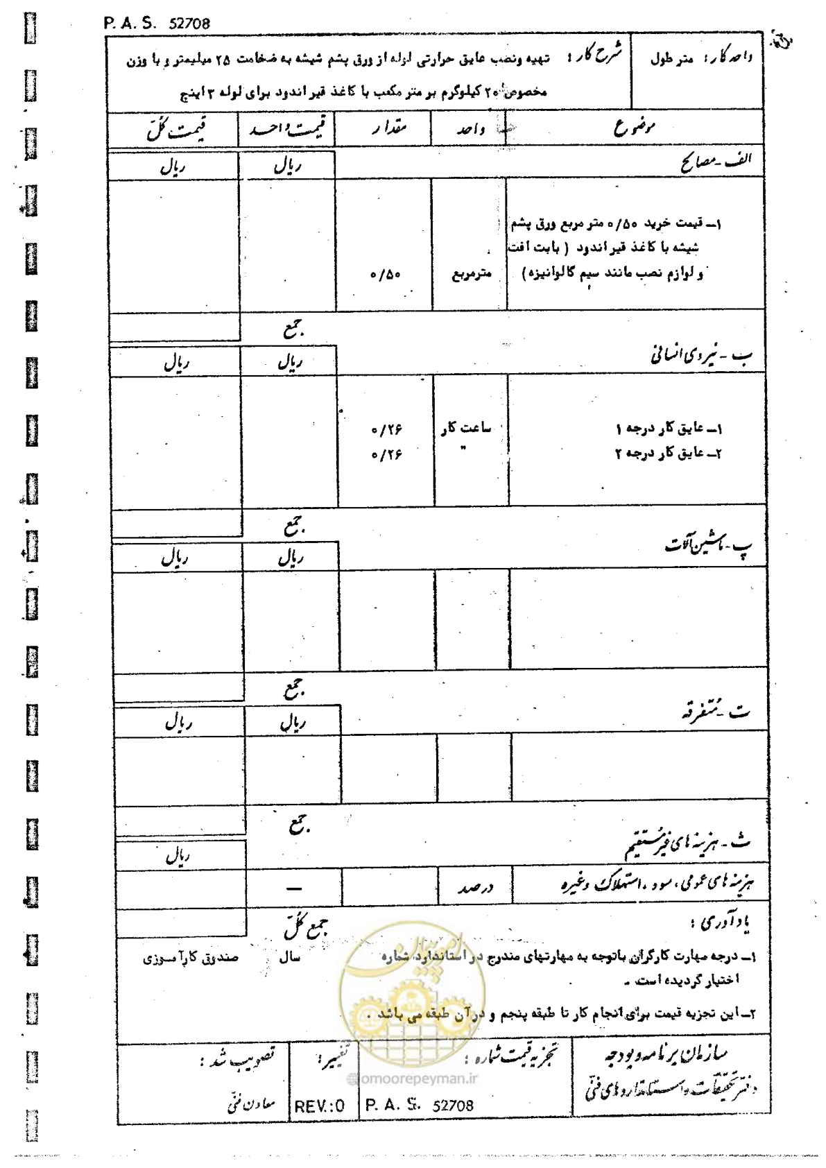 صفحه 122 از 182