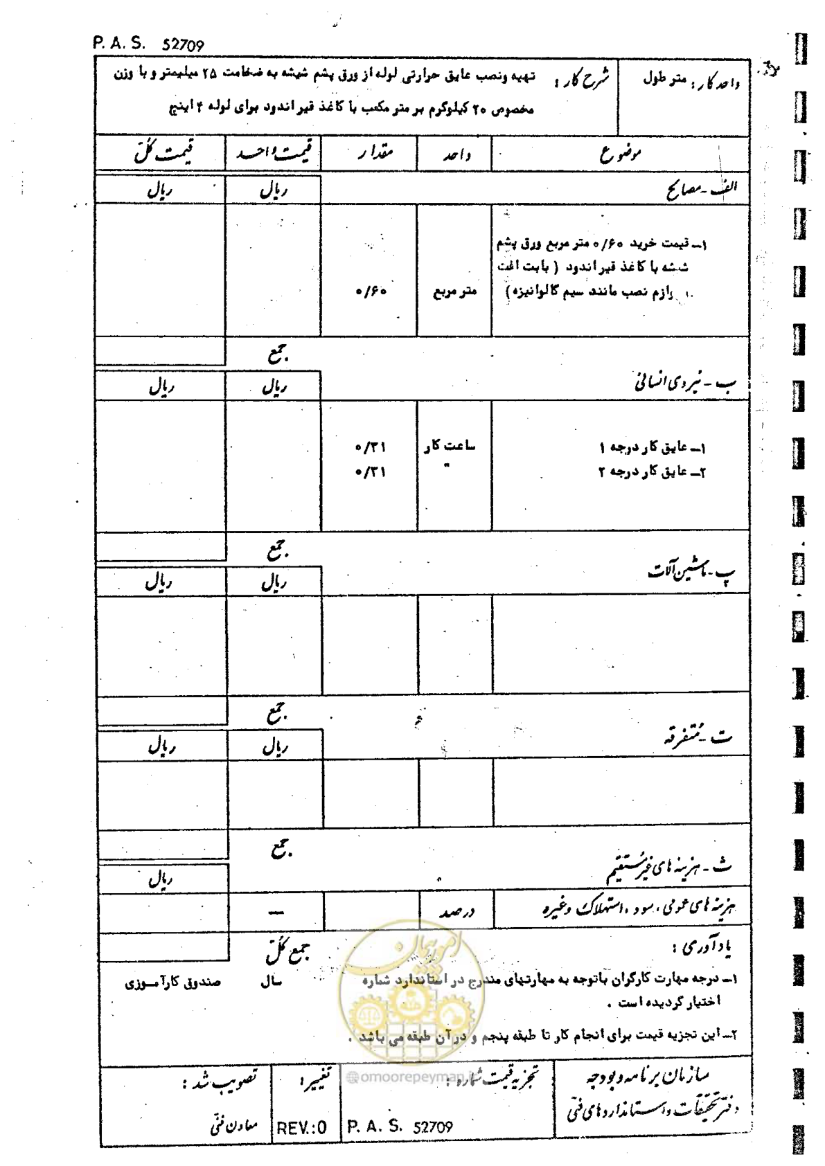 صفحه 123 از 182