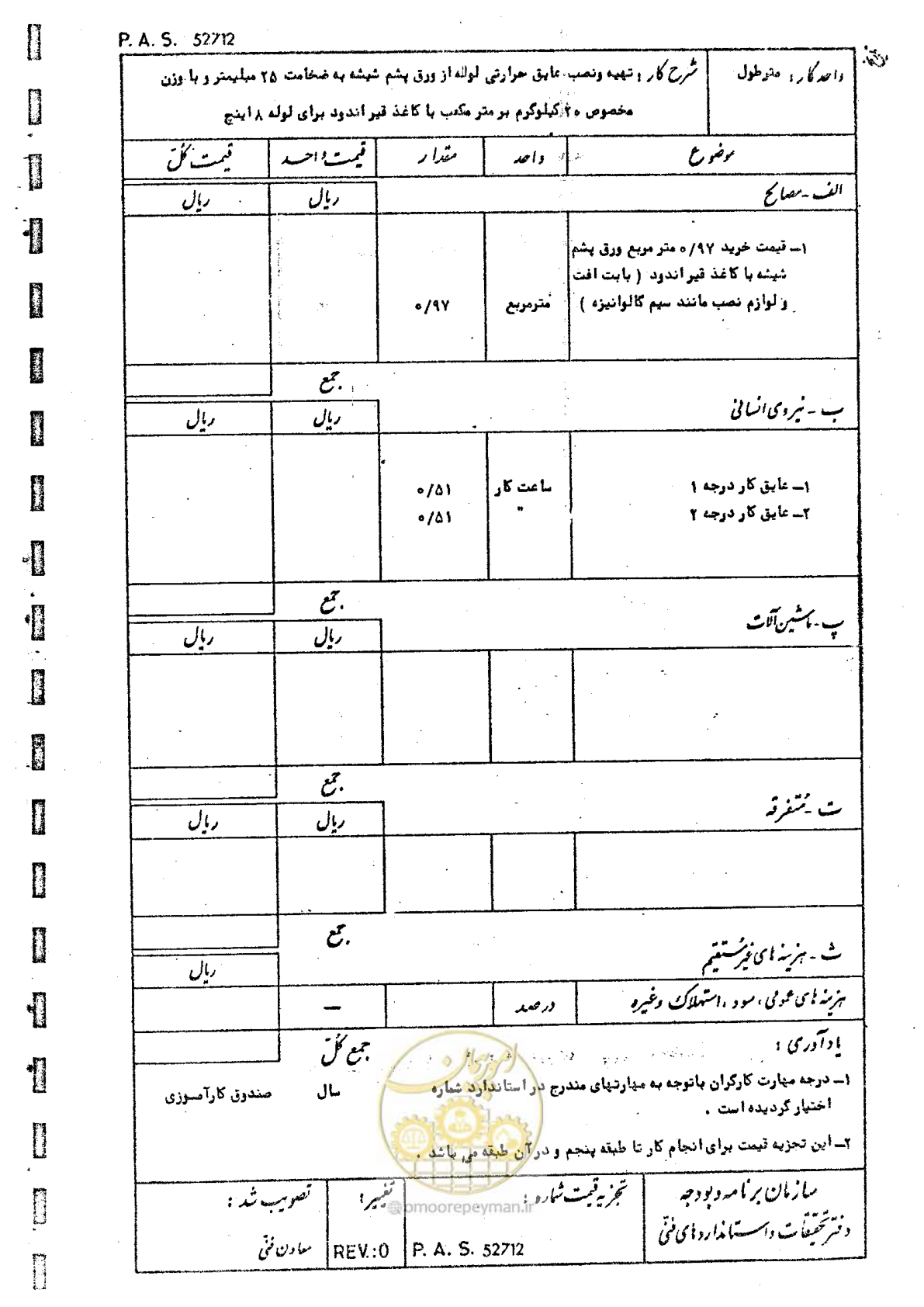 صفحه 126 از 182