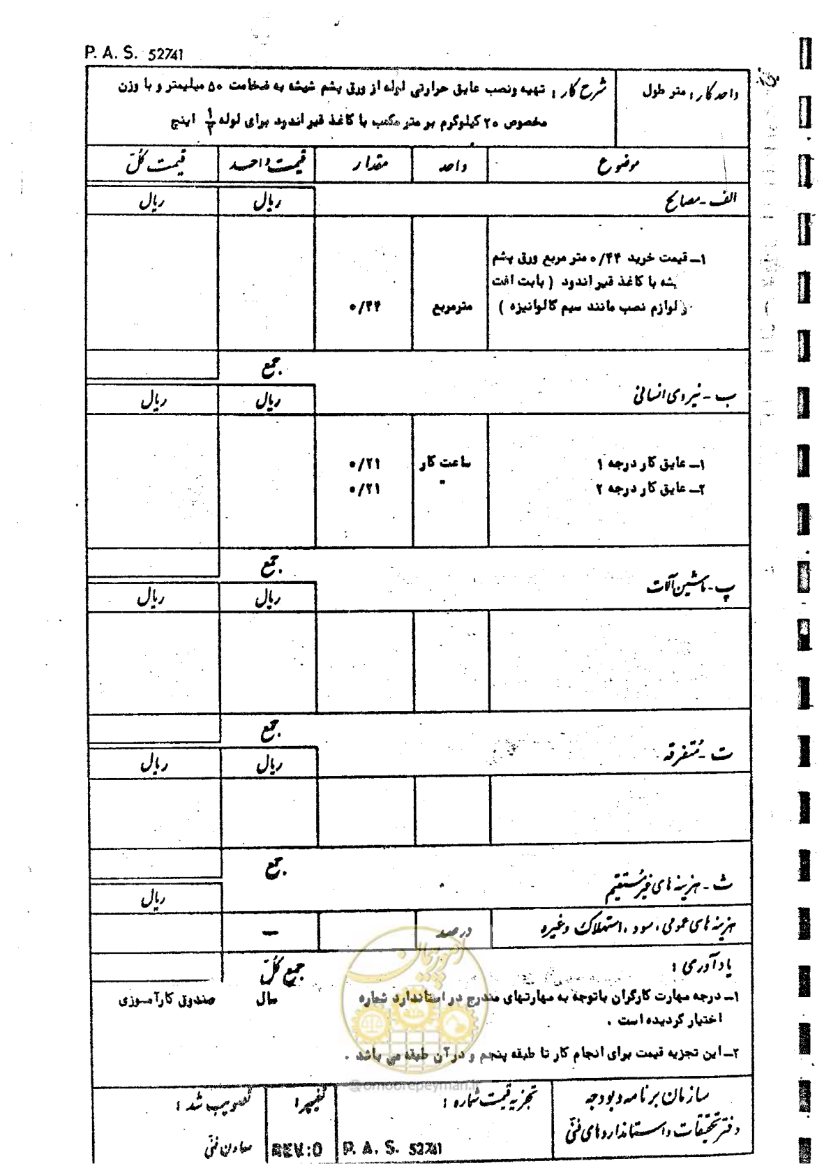 صفحه 127 از 182