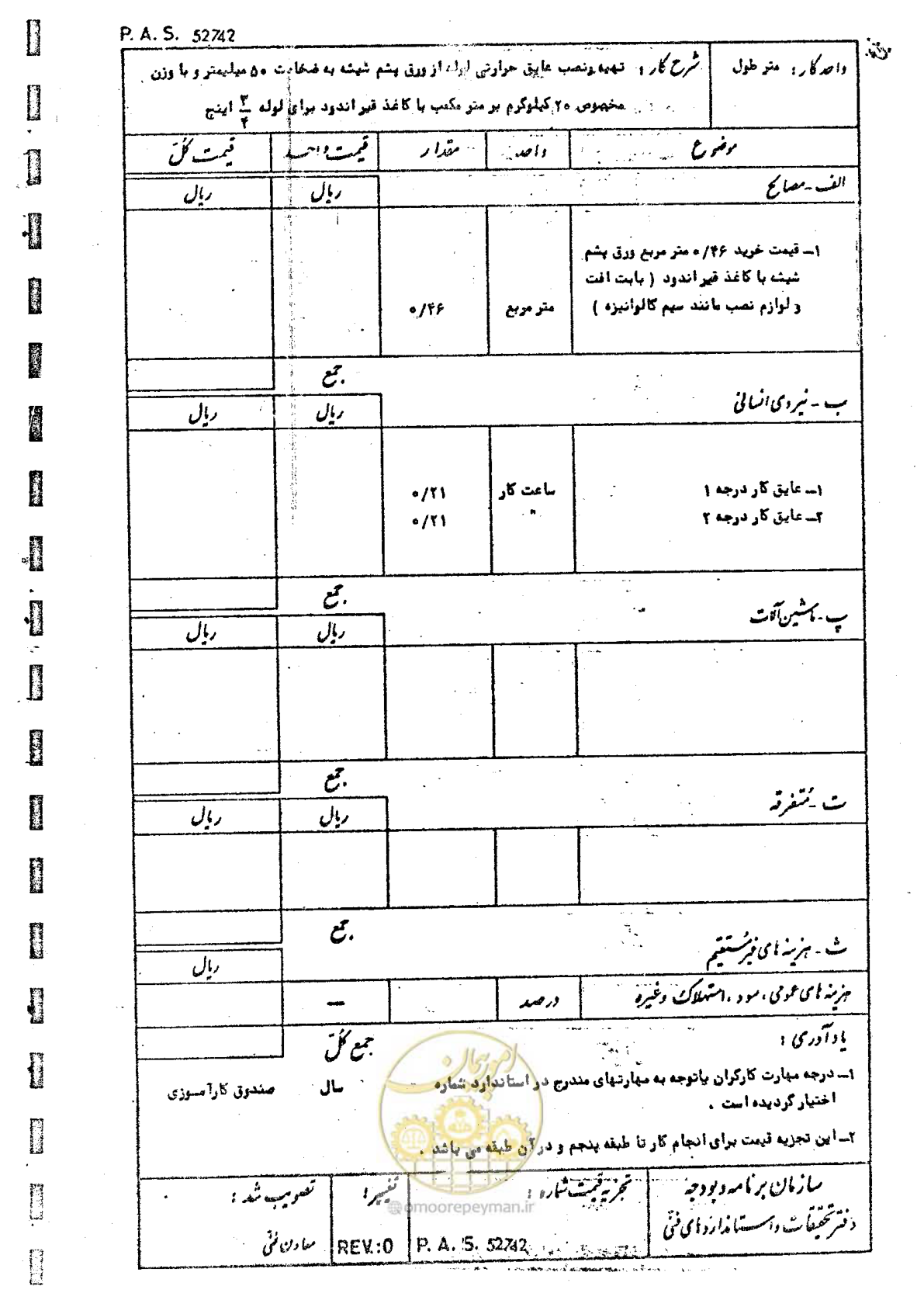 صفحه 128 از 182