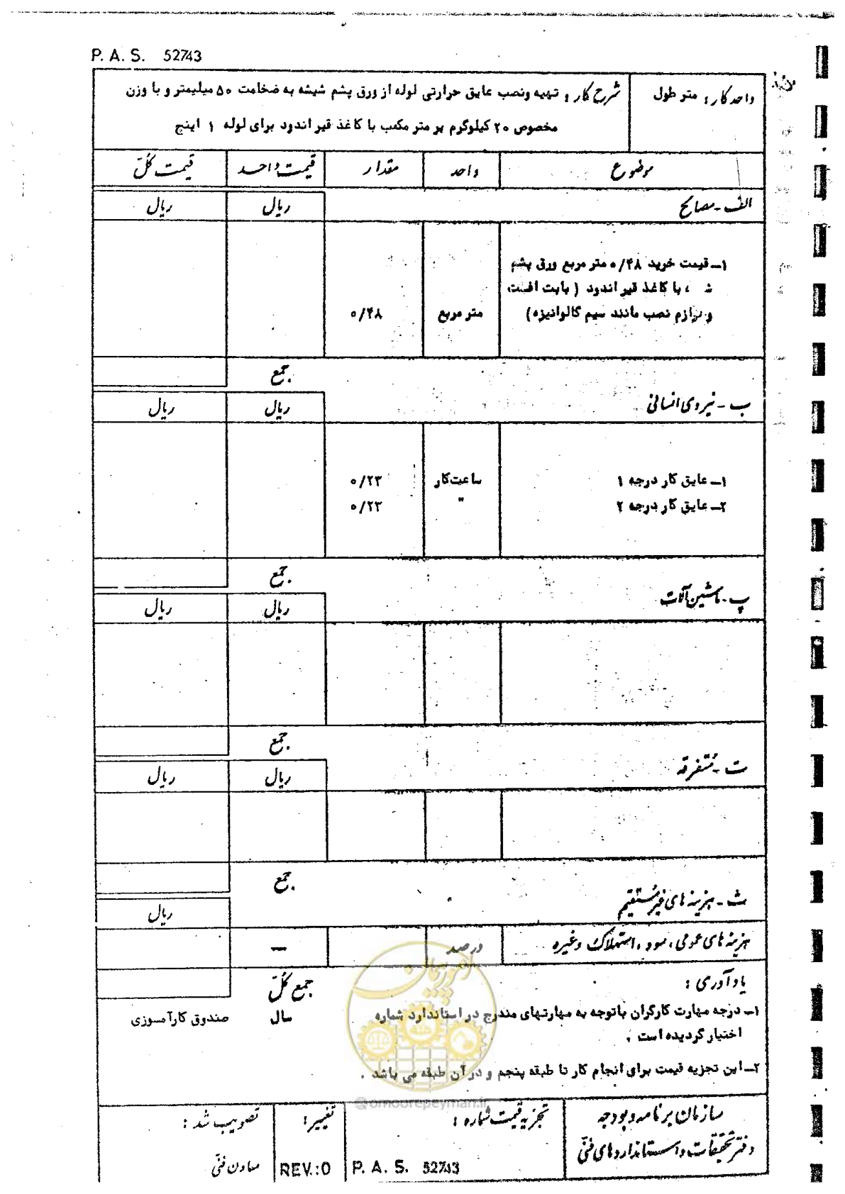 صفحه 129 از 182