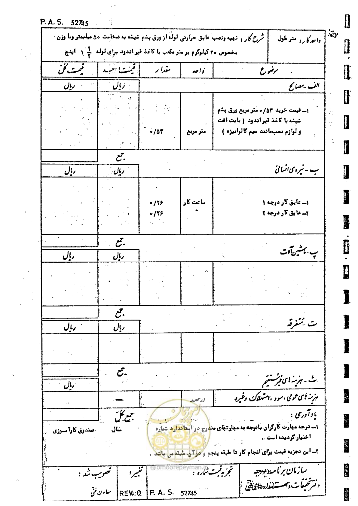 صفحه 131 از 182
