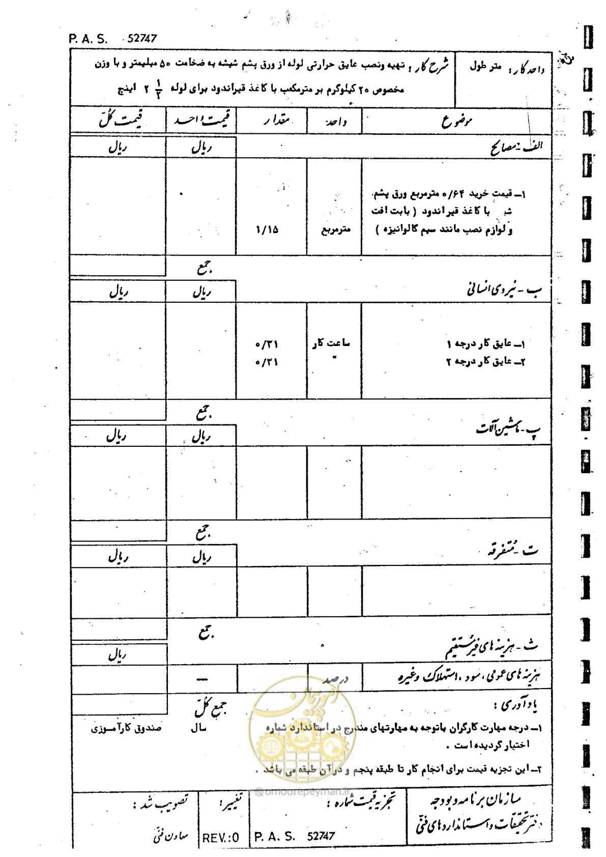صفحه 133 از 182