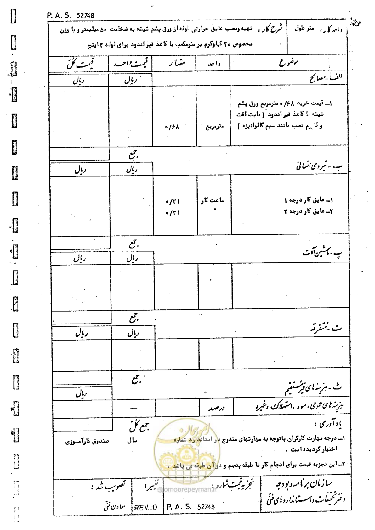 صفحه 134 از 182
