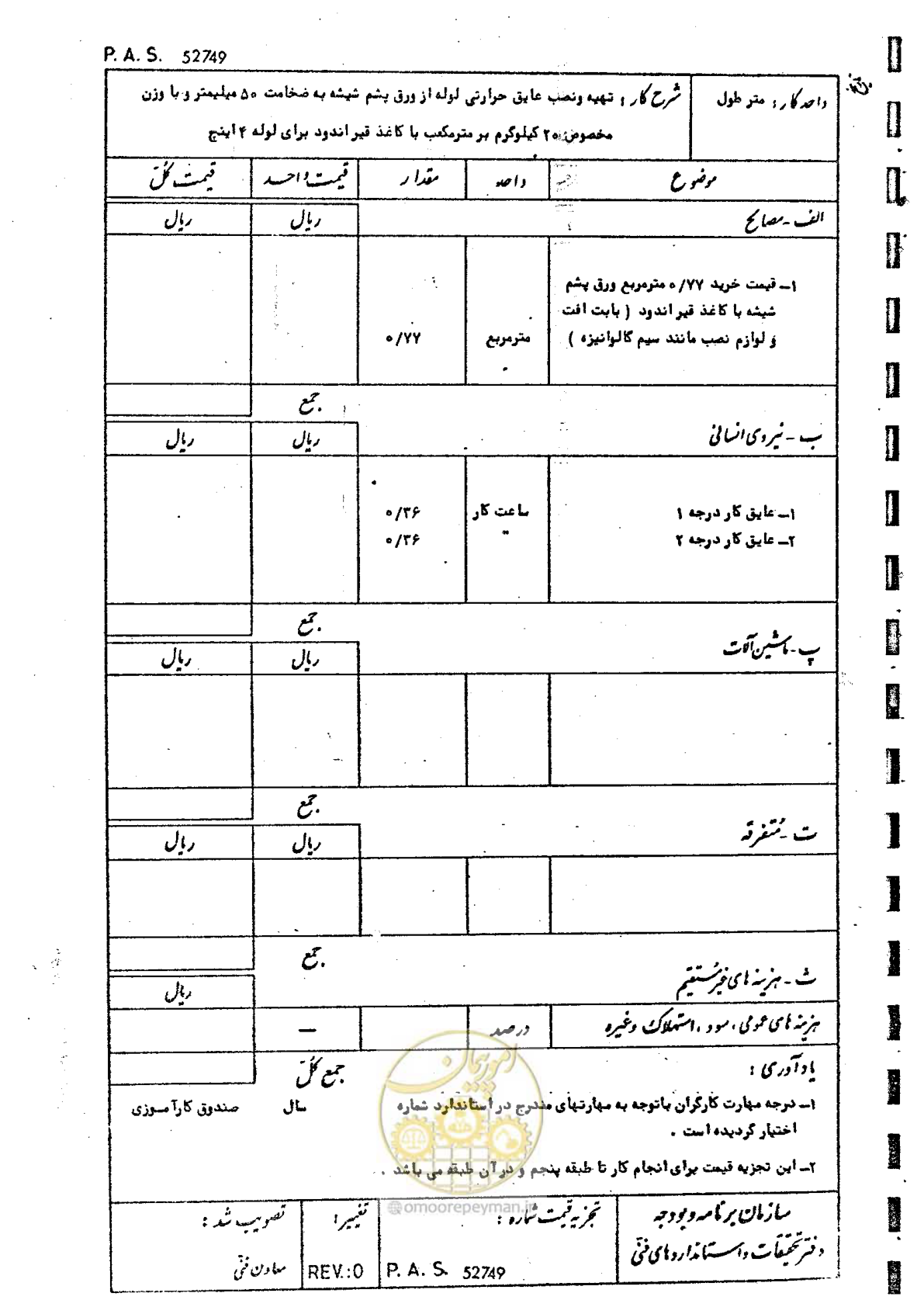 صفحه 135 از 182