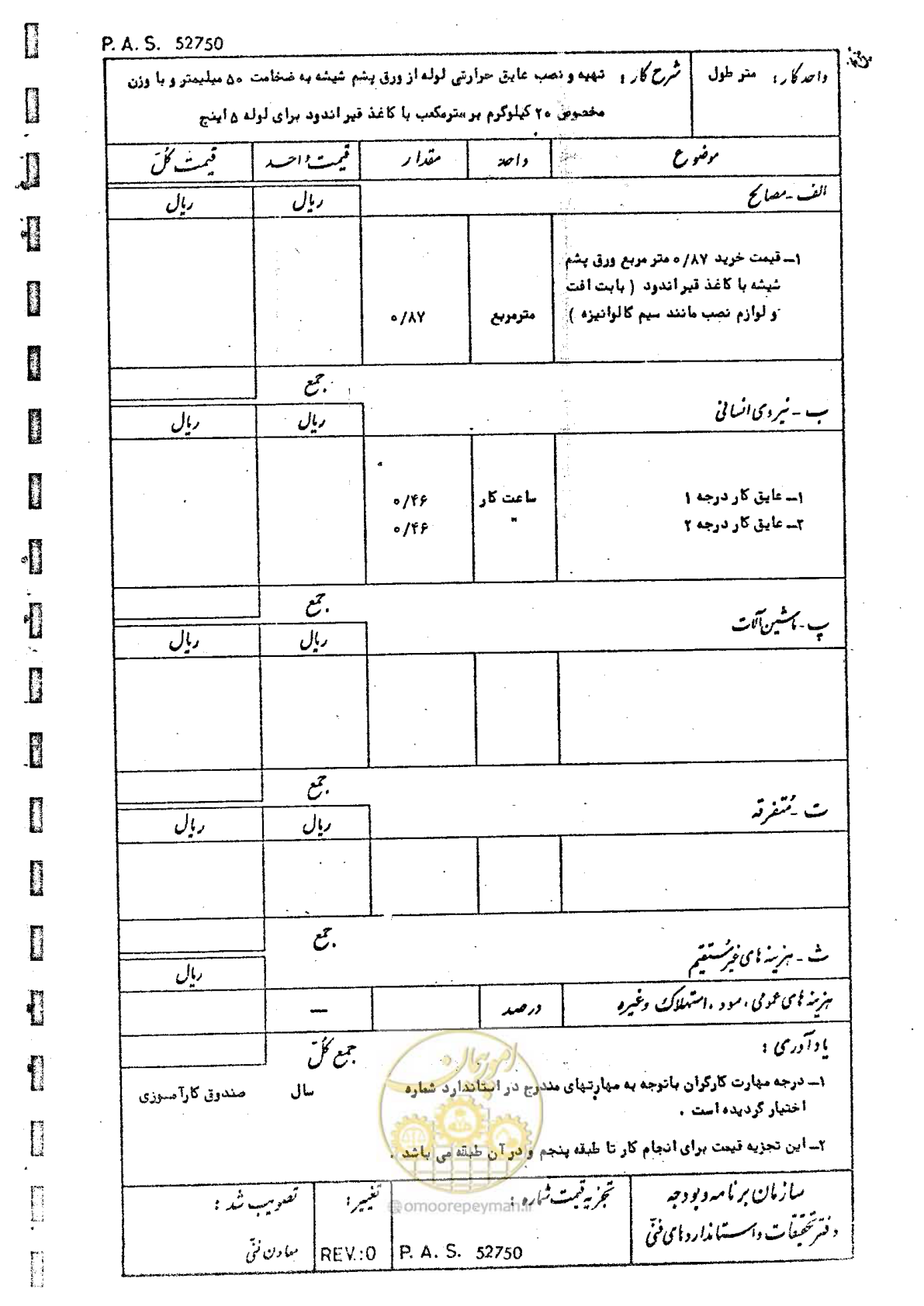 صفحه 136 از 182