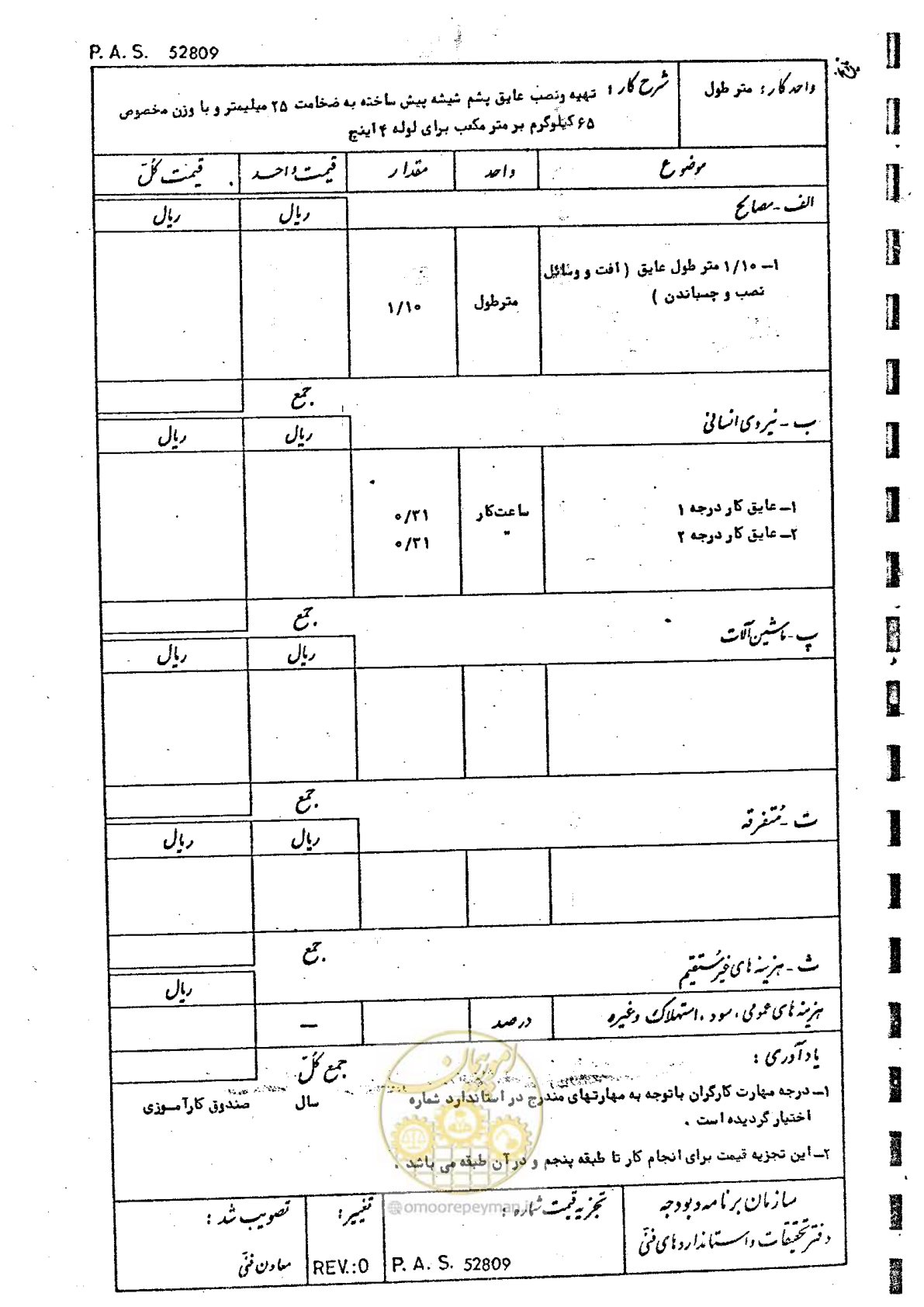 صفحه 147 از 182