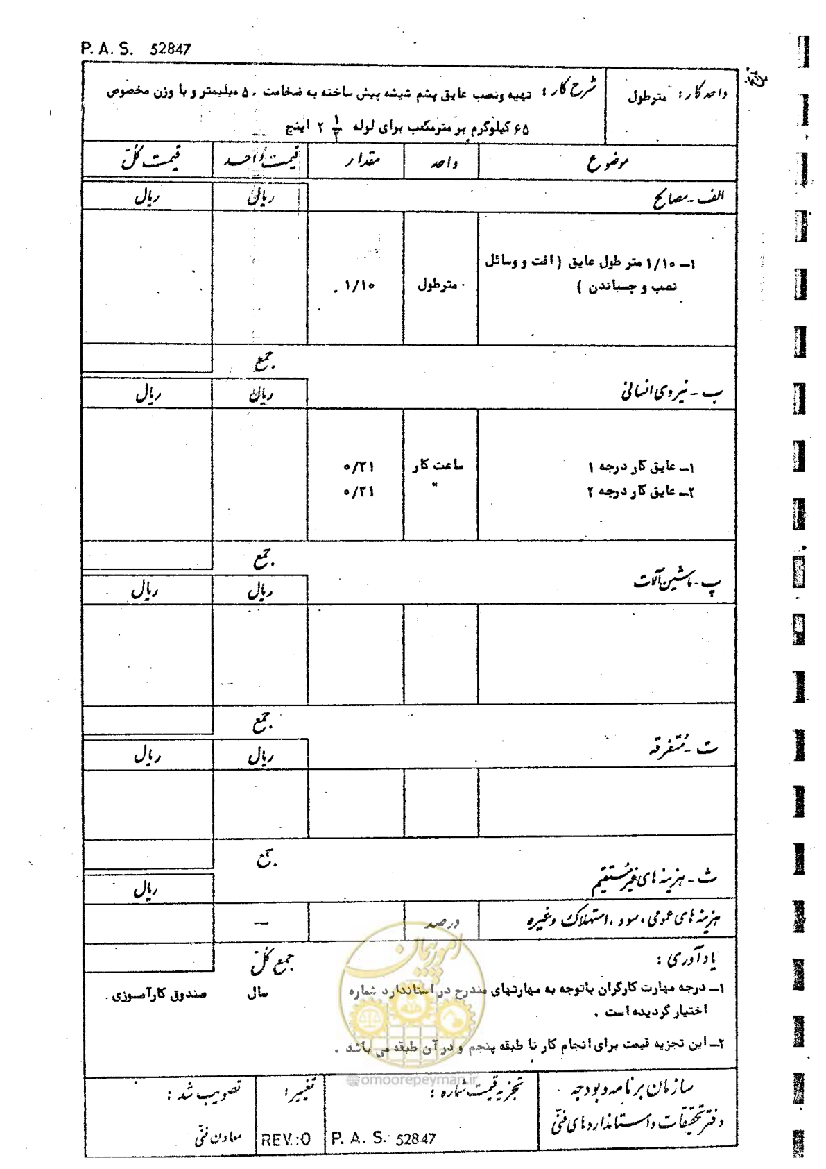 صفحه 169 از 182