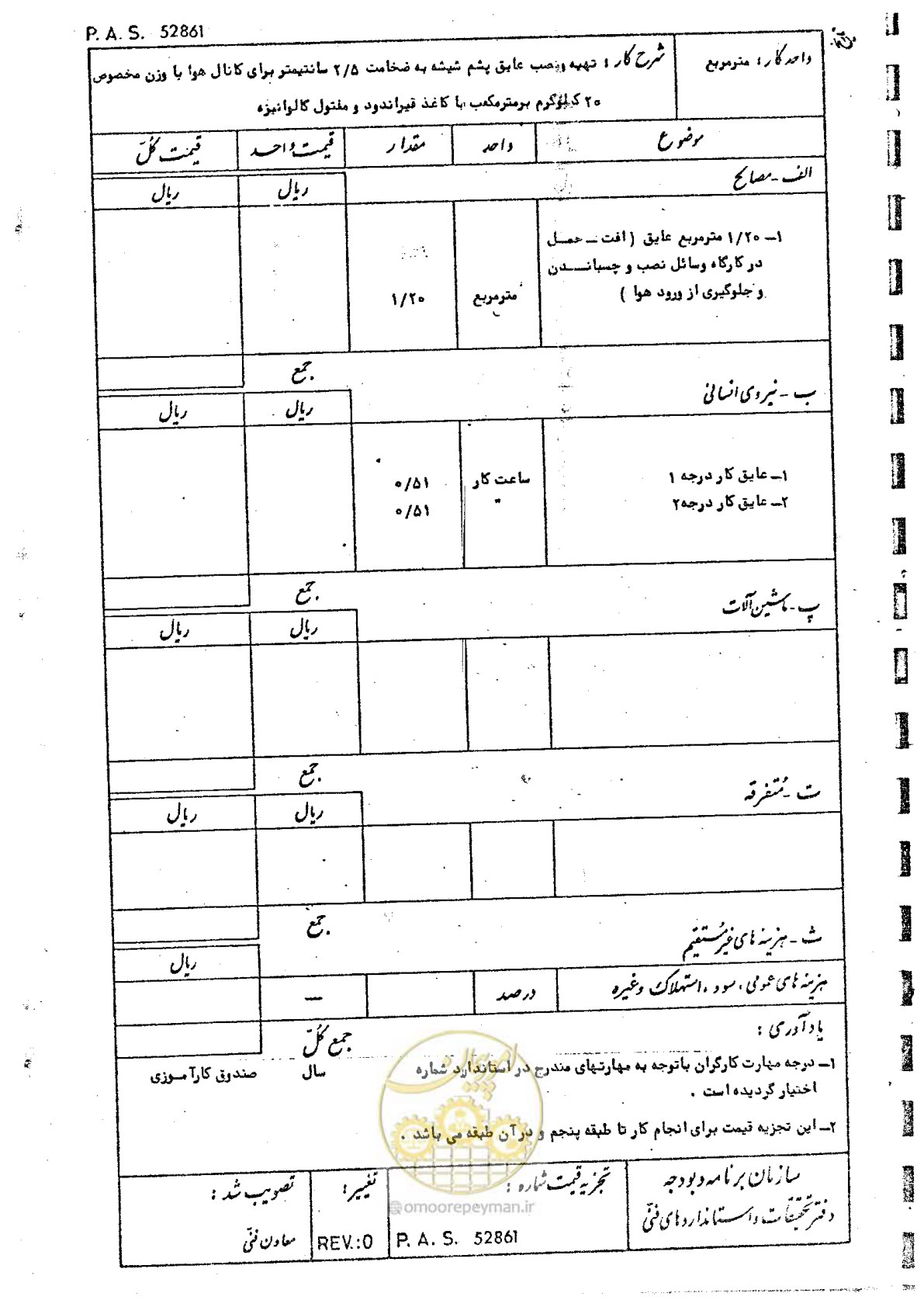 صفحه 174 از 182