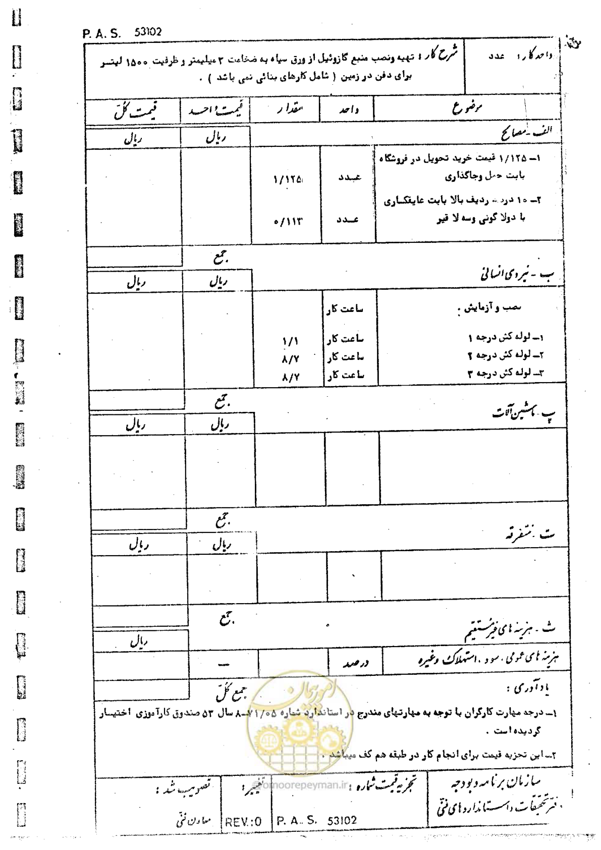 صفحه 176 از 182