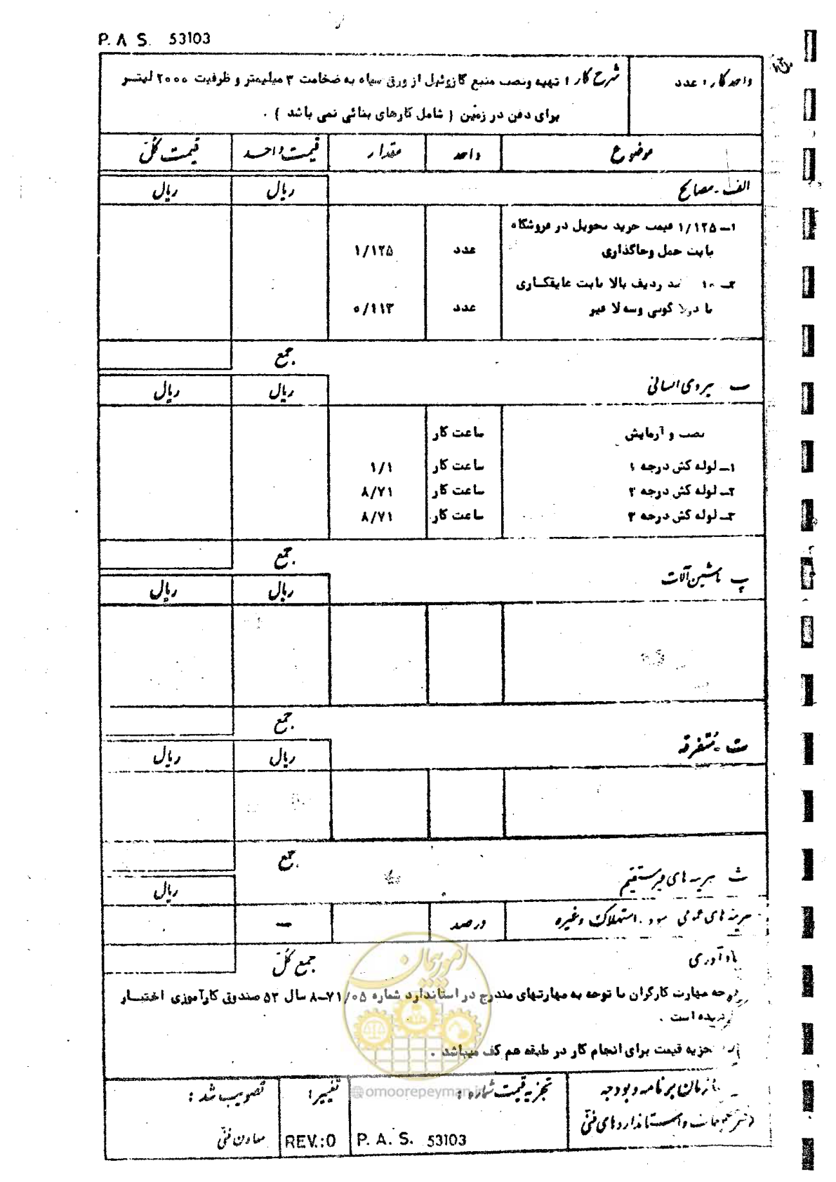 صفحه 177 از 182