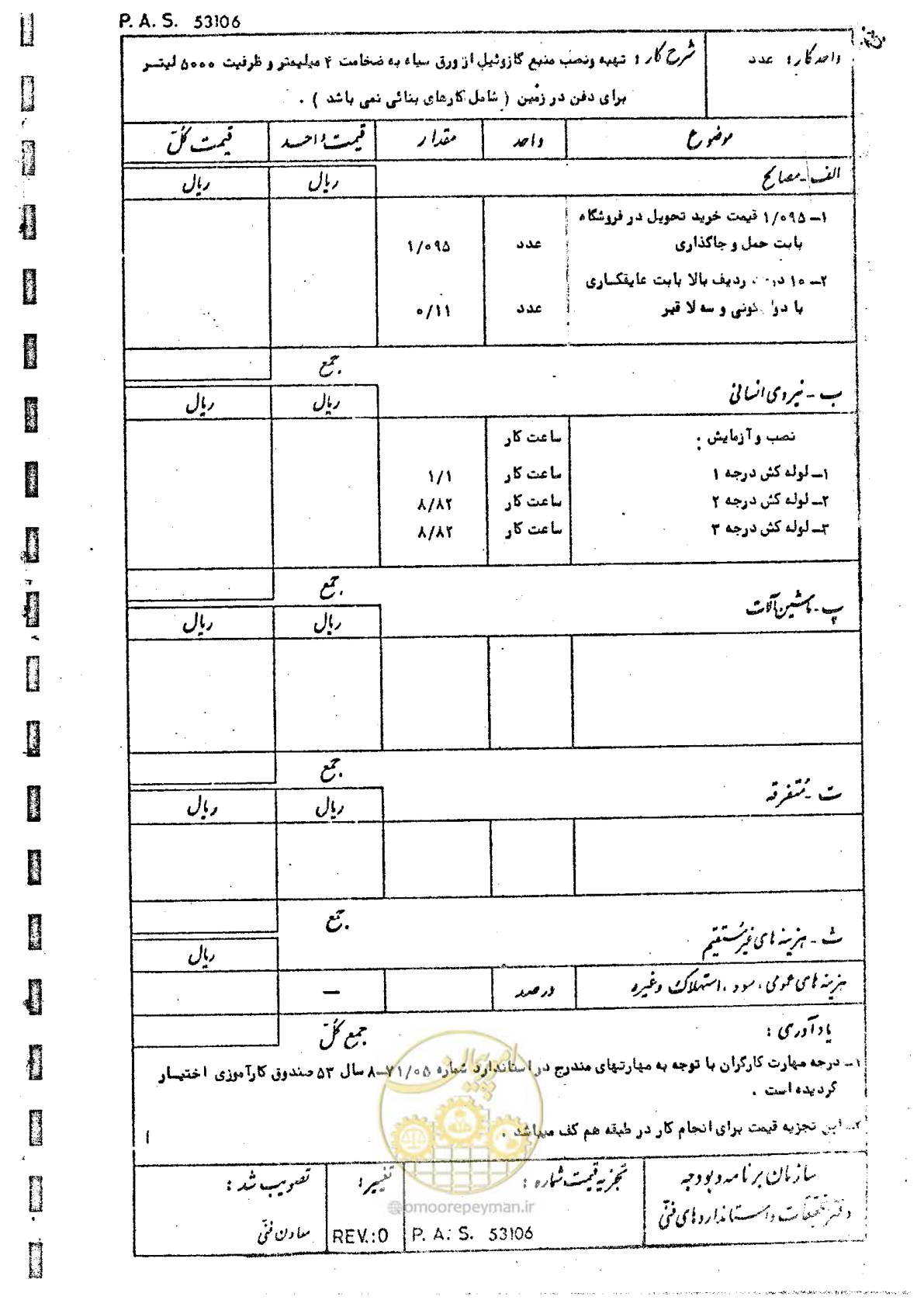 صفحه 178 از 182