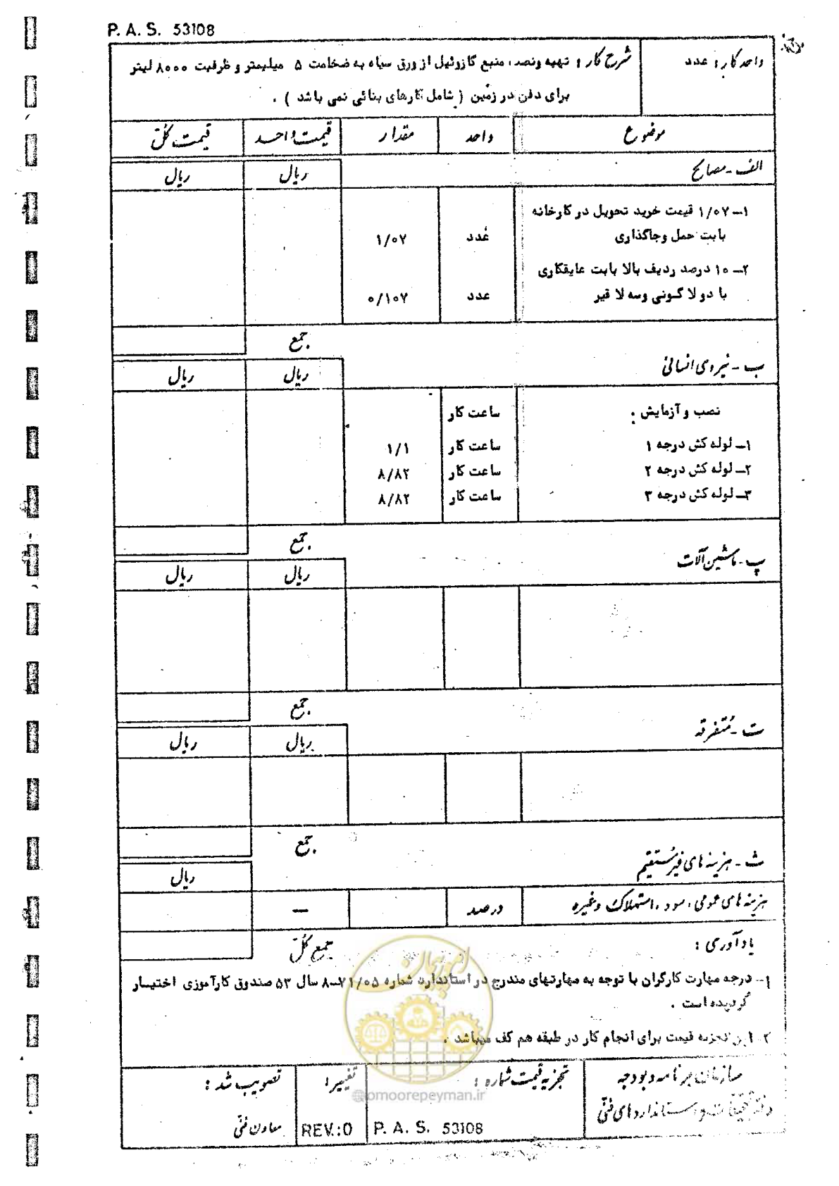 صفحه 180 از 182