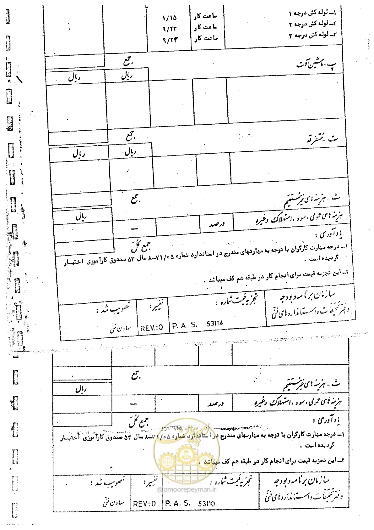 صفحه 182 از 182