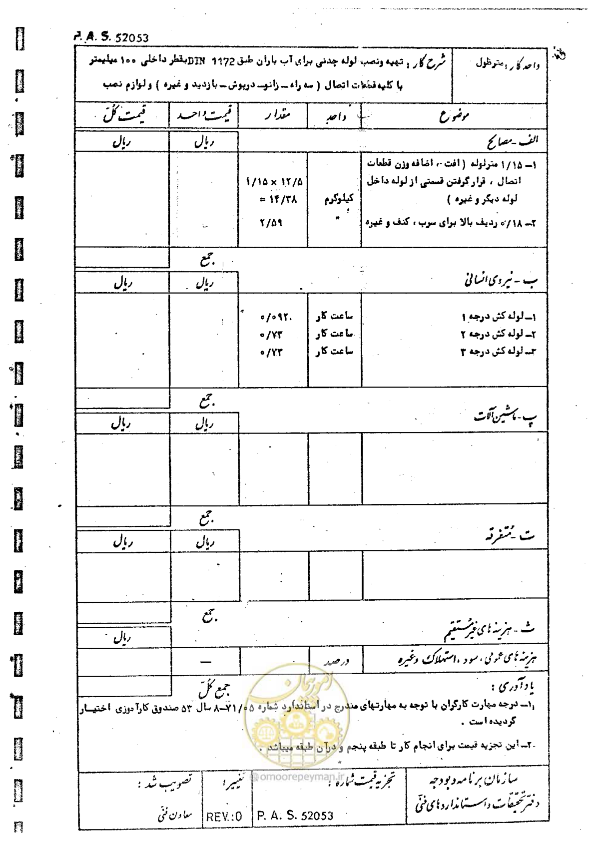 صفحه 19 از 182