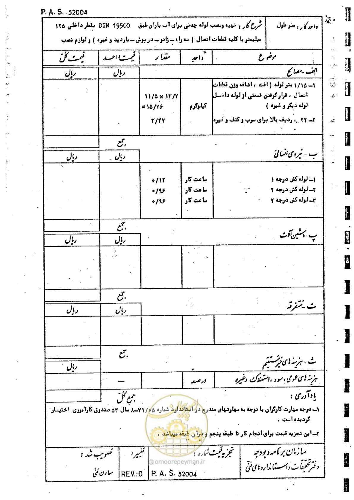 صفحه 24 از 182