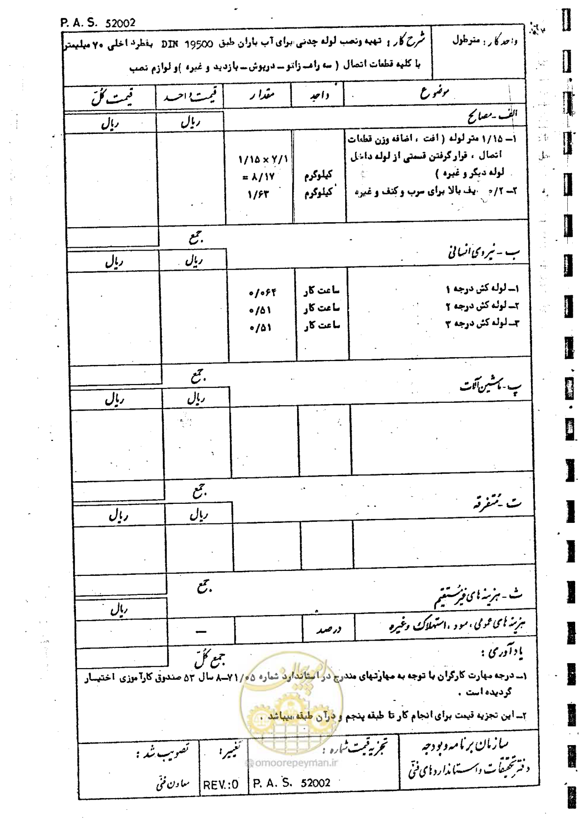صفحه 26 از 182