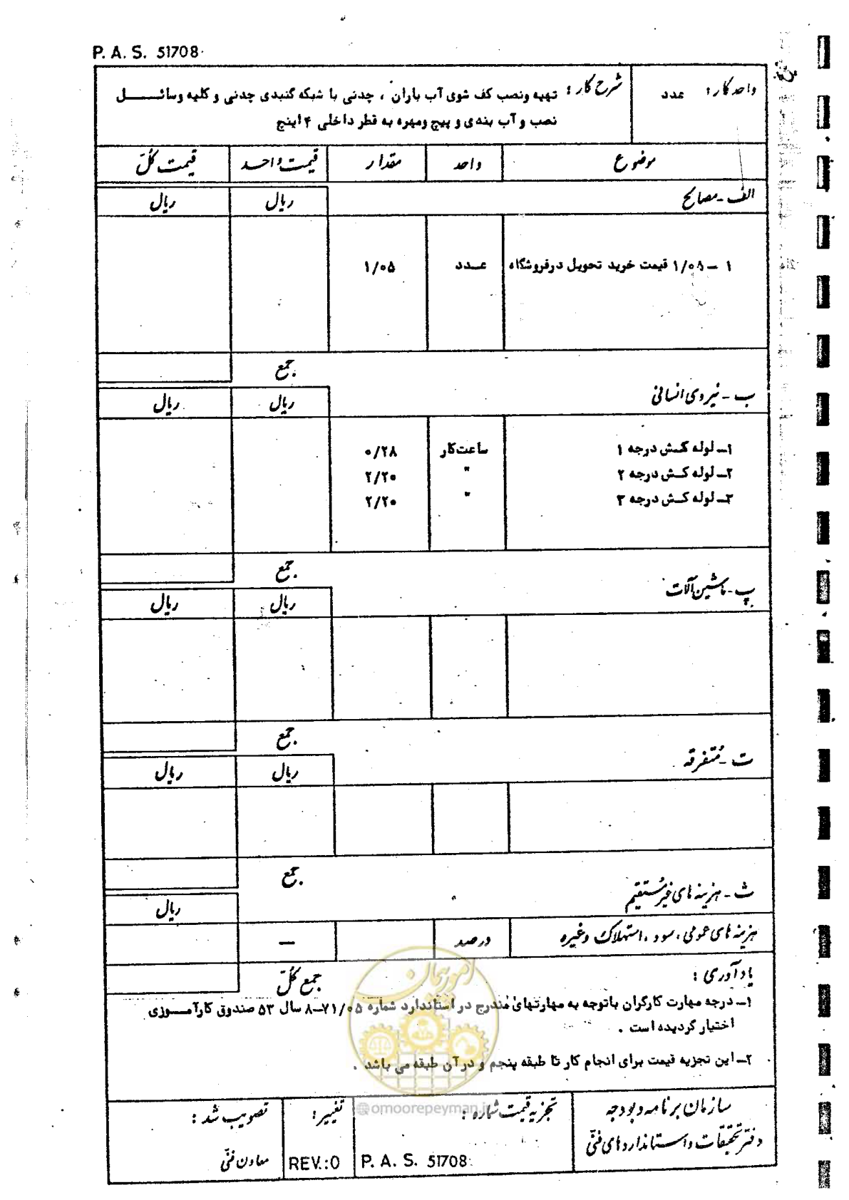 صفحه 27 از 182