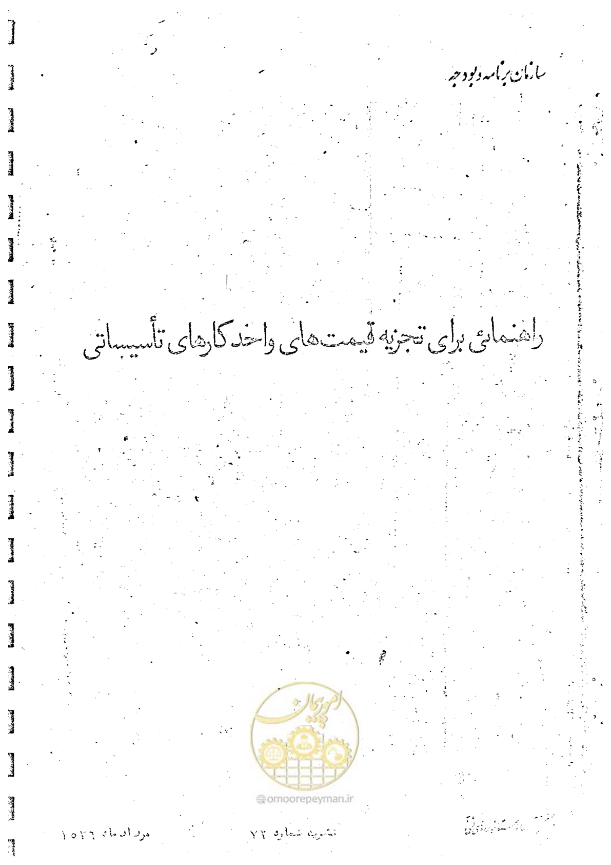 صفحه 3 از 182
