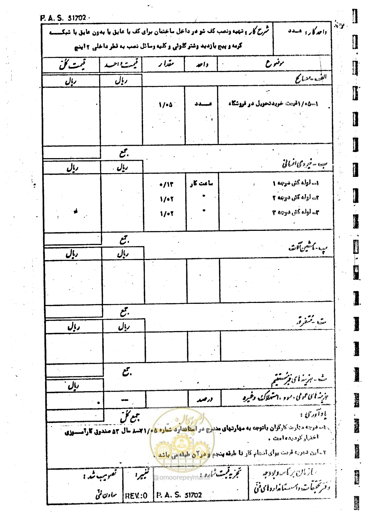 صفحه 34 از 182
