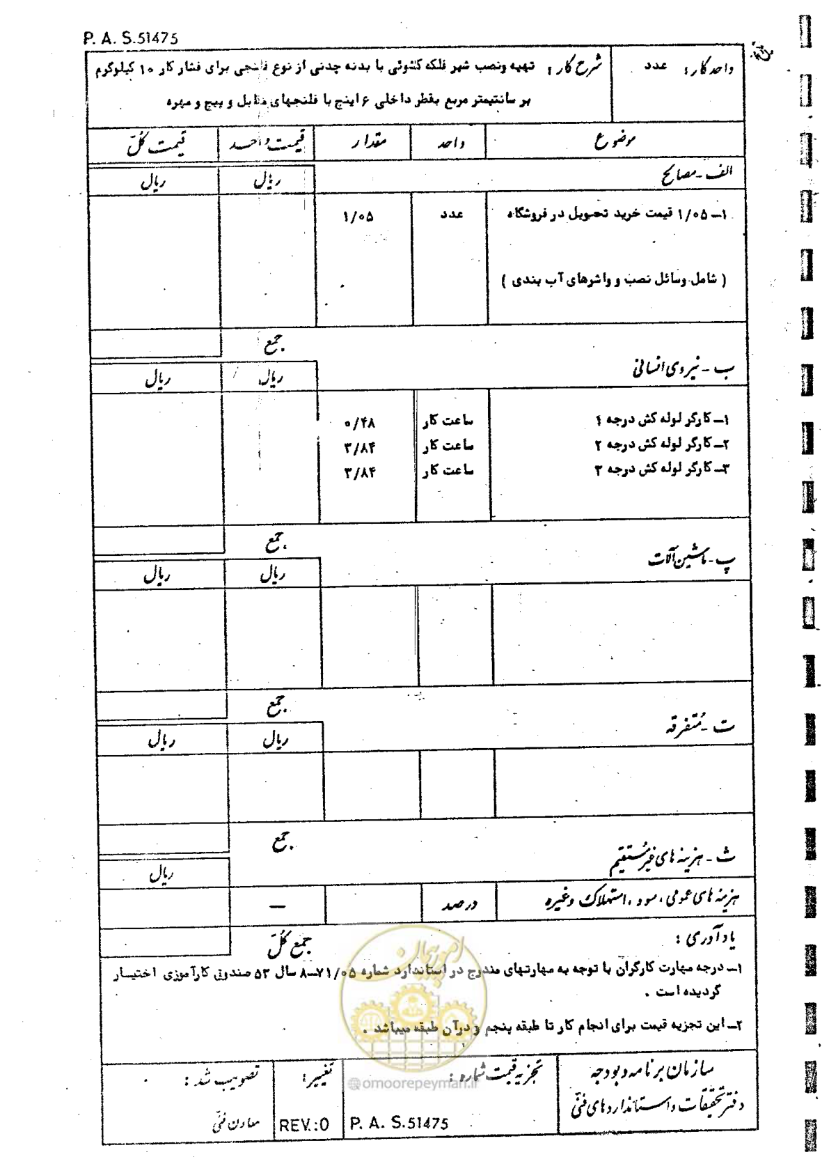 صفحه 36 از 182