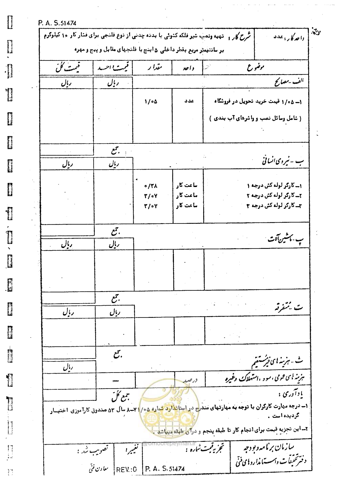 صفحه 37 از 182