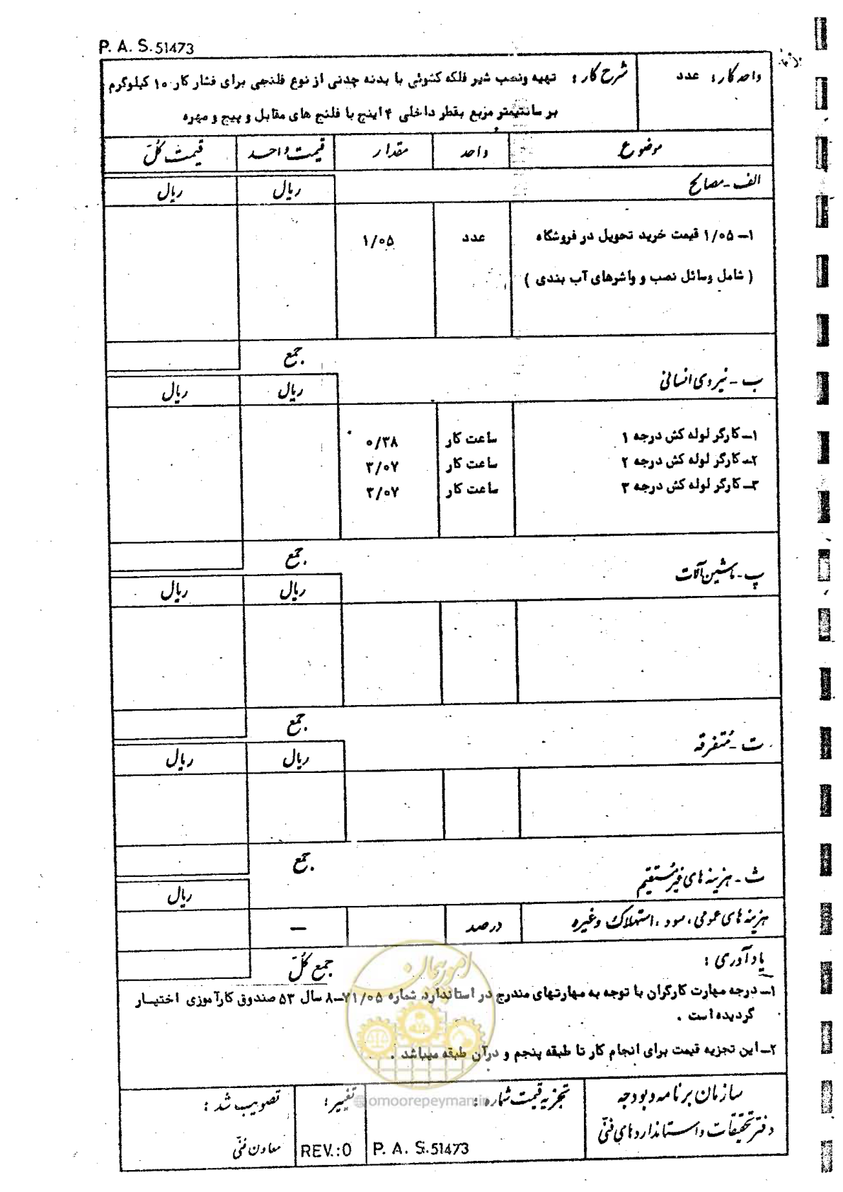 صفحه 38 از 182