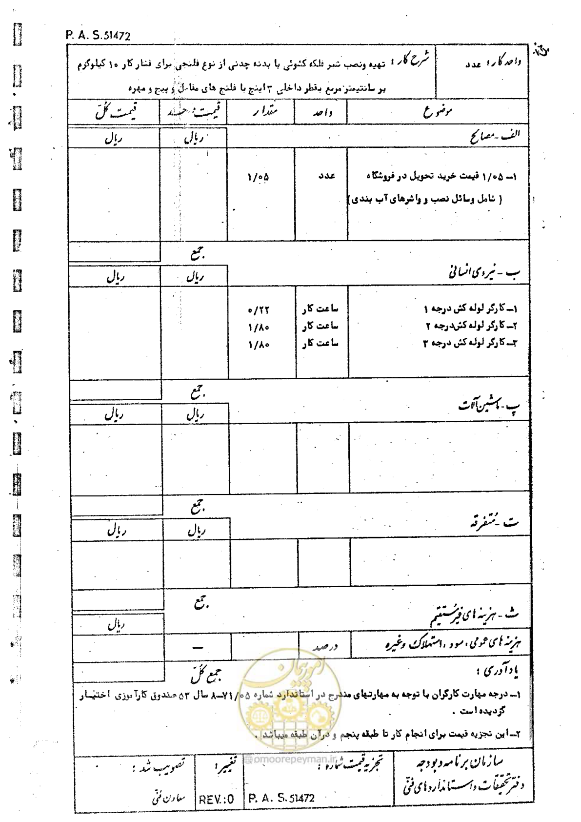 صفحه 39 از 182