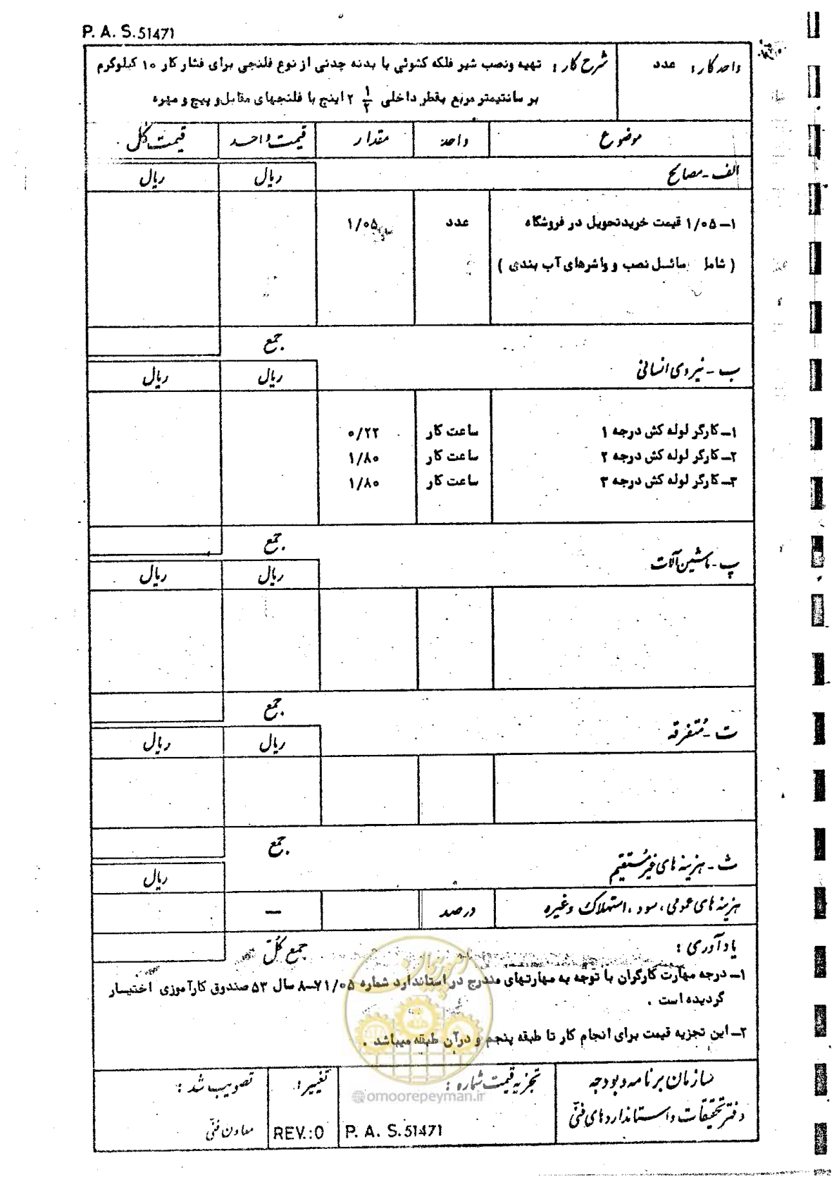 صفحه 40 از 182