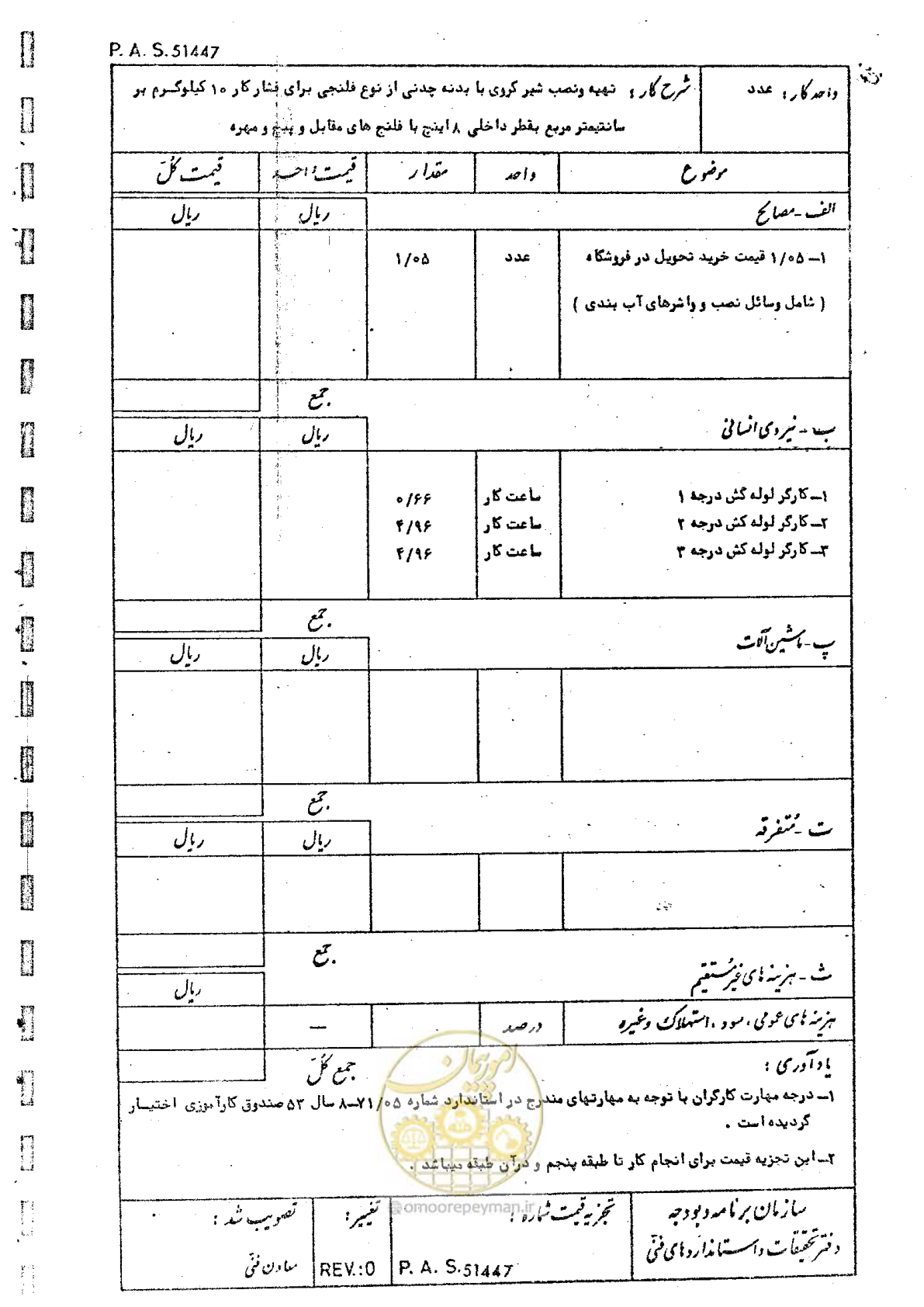 صفحه 41 از 182