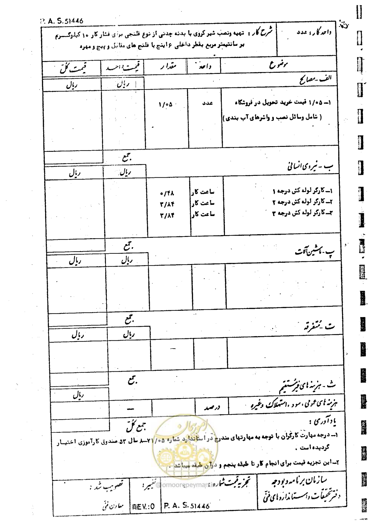 صفحه 42 از 182