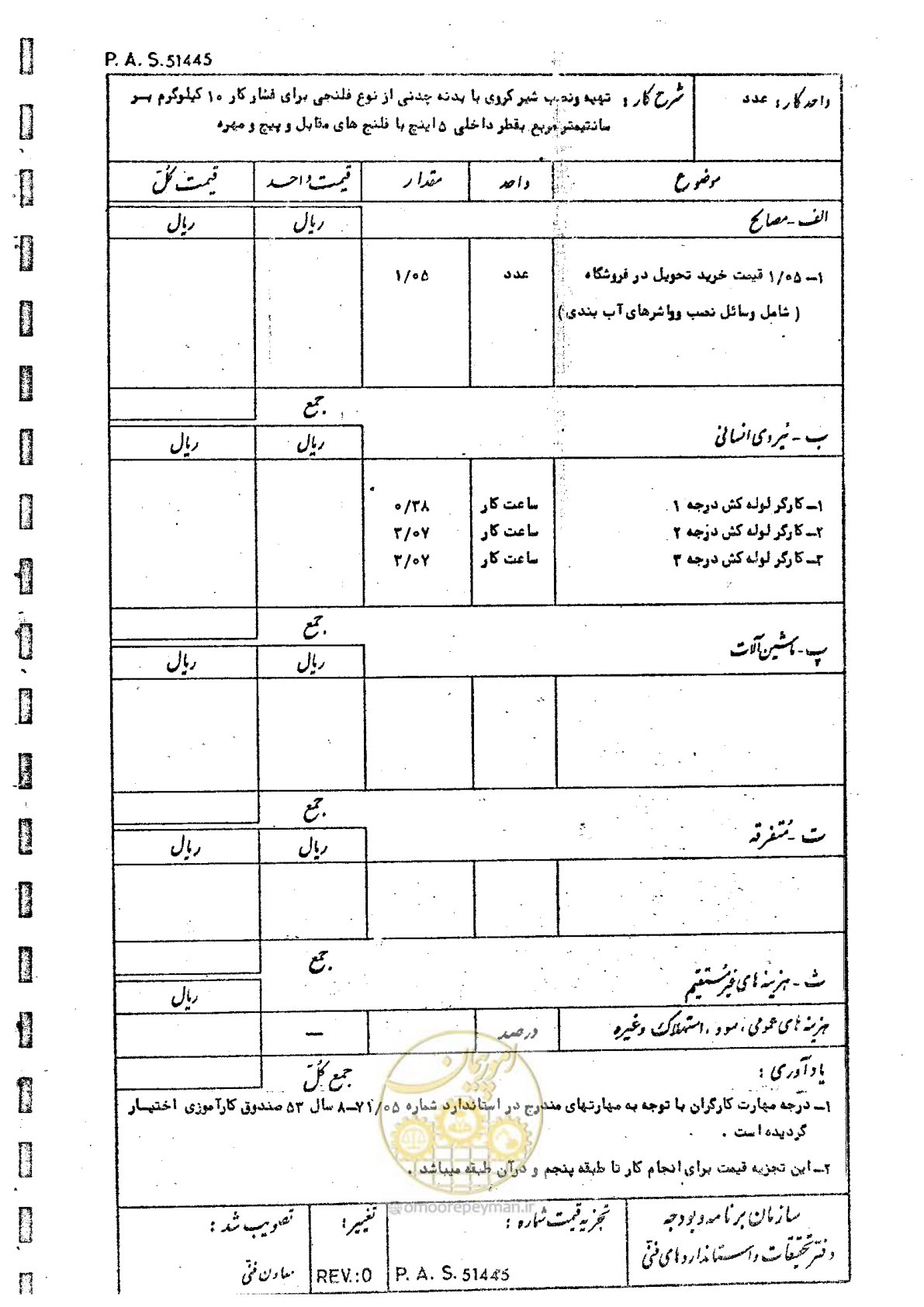 صفحه 43 از 182