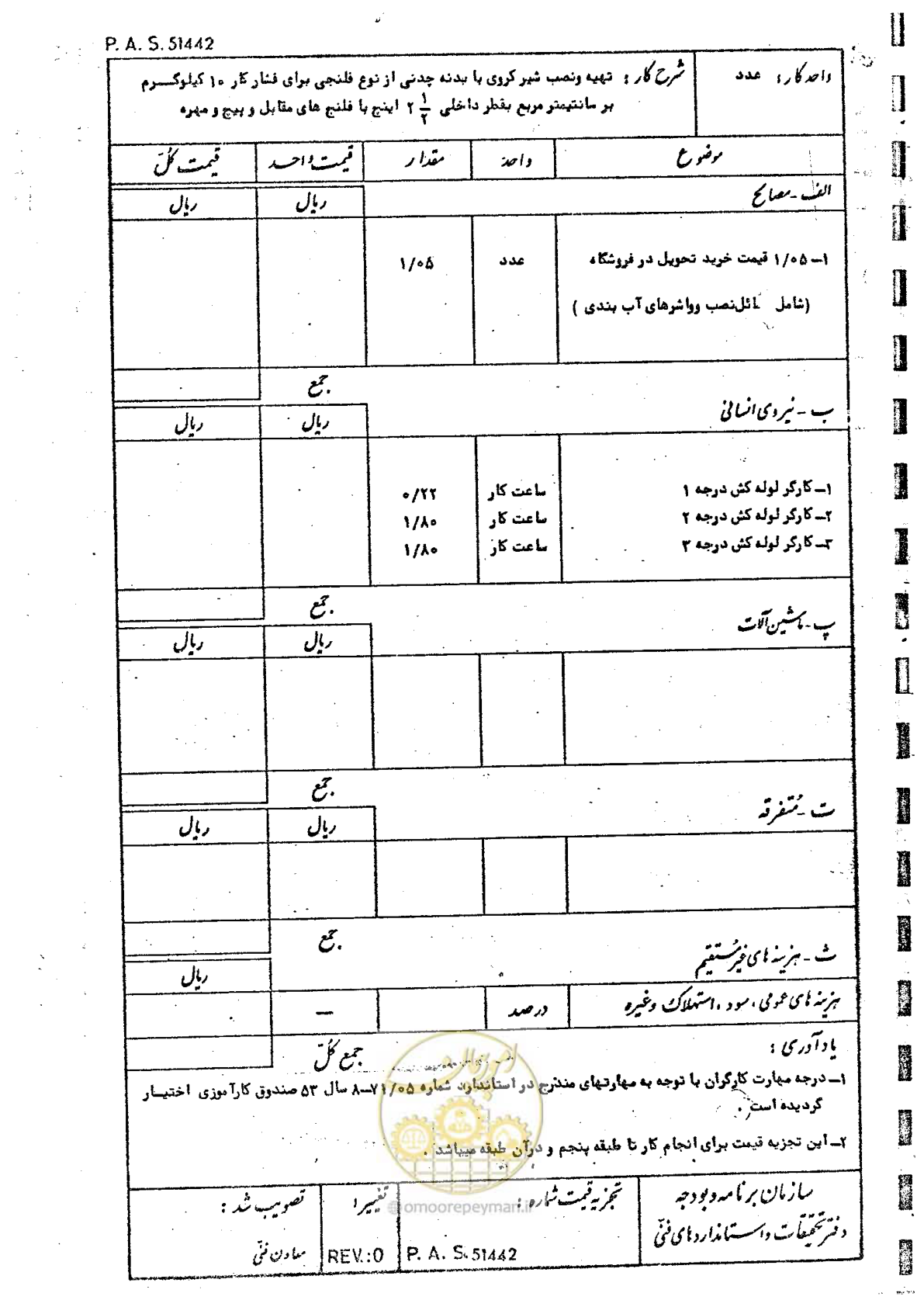 صفحه 46 از 182