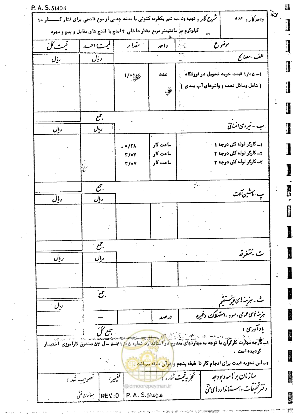 صفحه 48 از 182