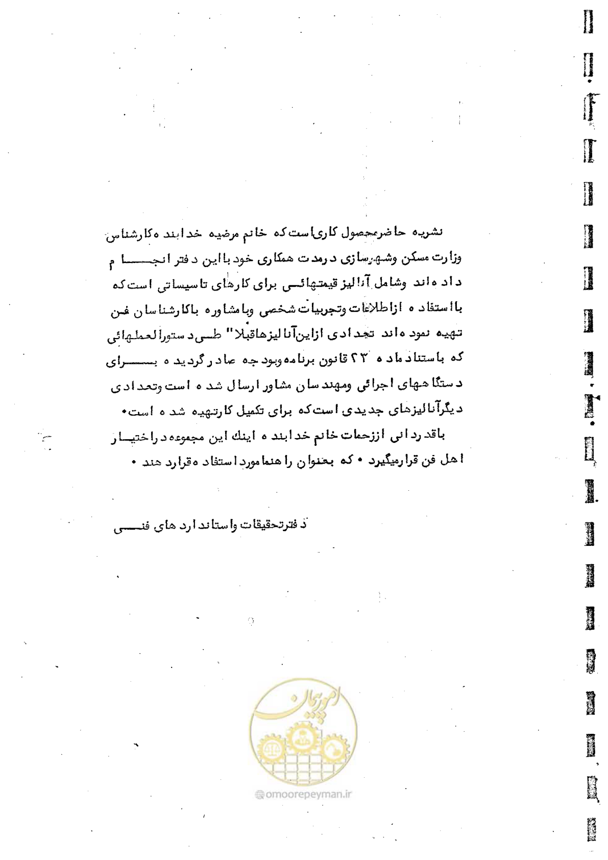 صفحه 5 از 182