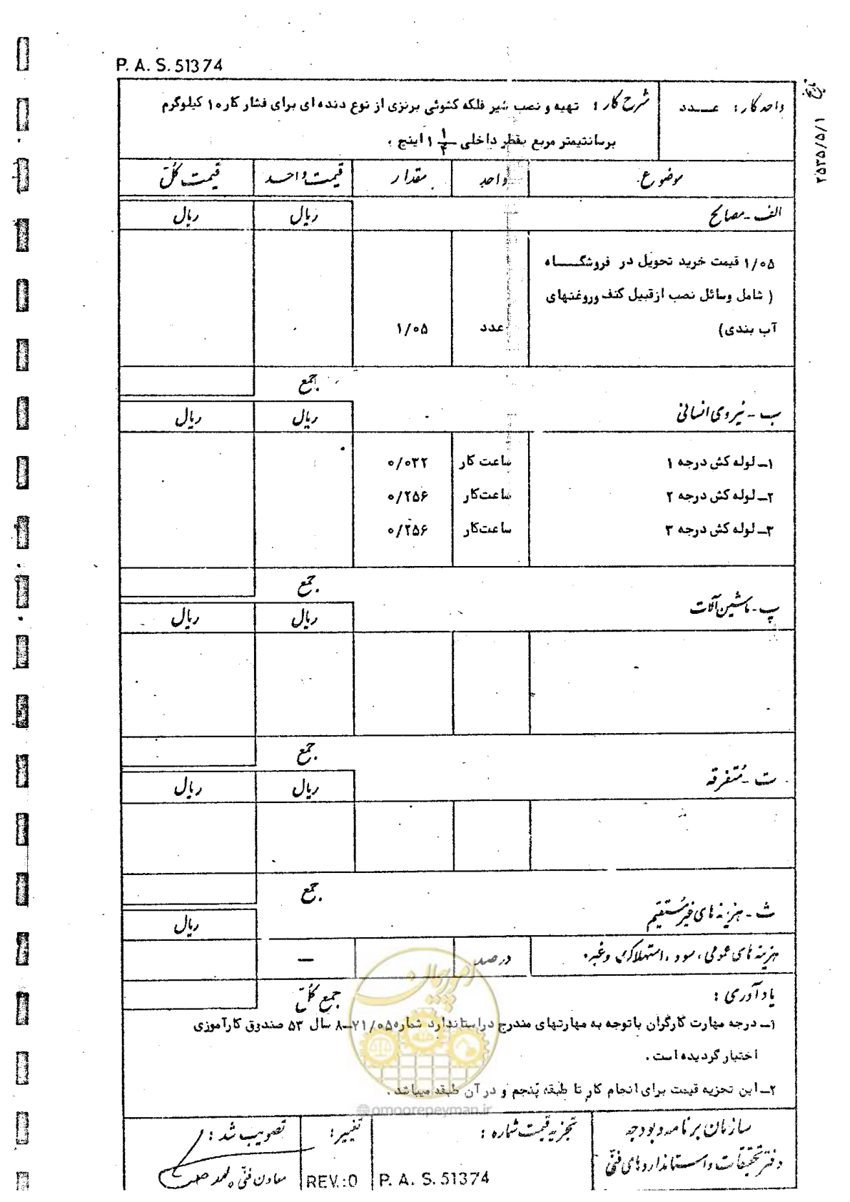 صفحه 55 از 182