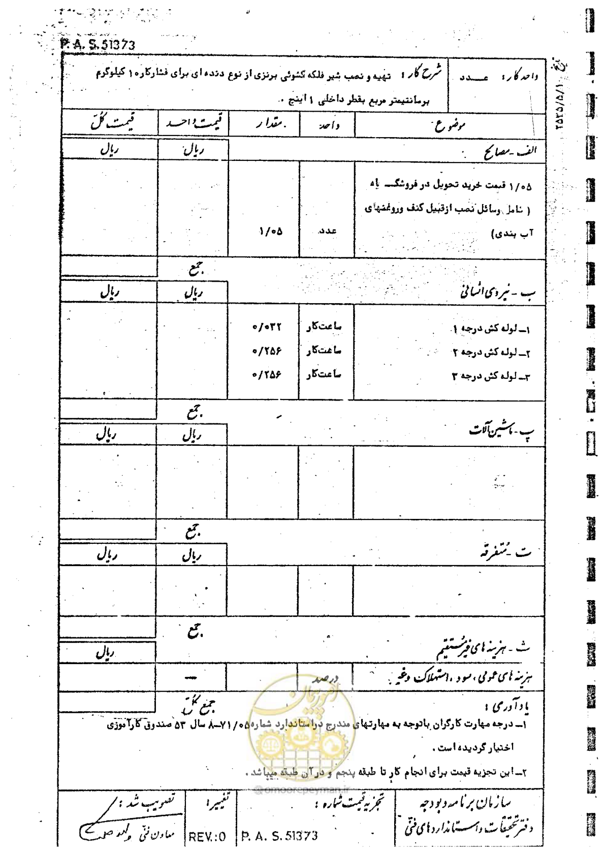 صفحه 56 از 182