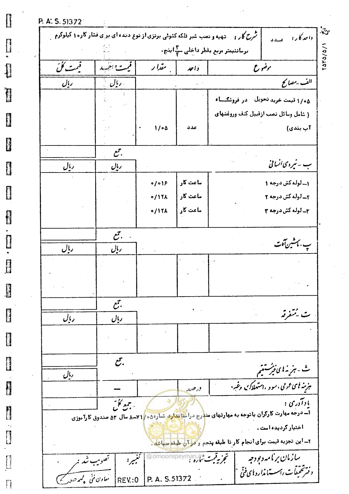 صفحه 57 از 182