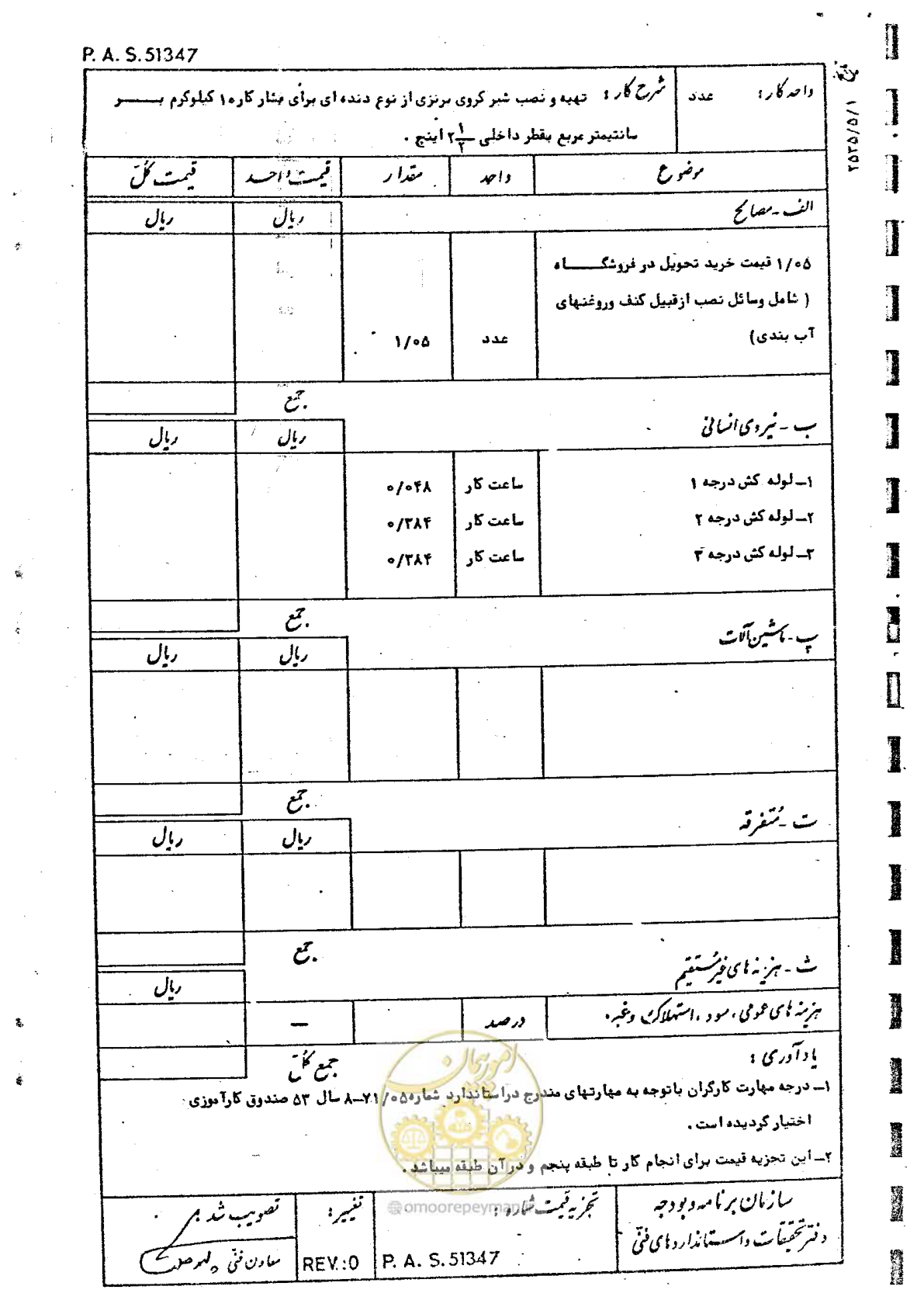 صفحه 59 از 182