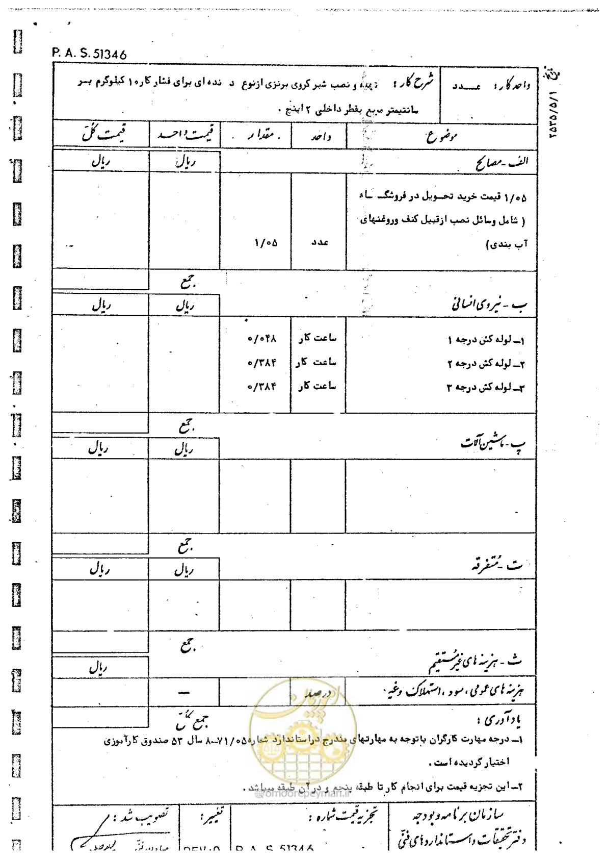 صفحه 61 از 182